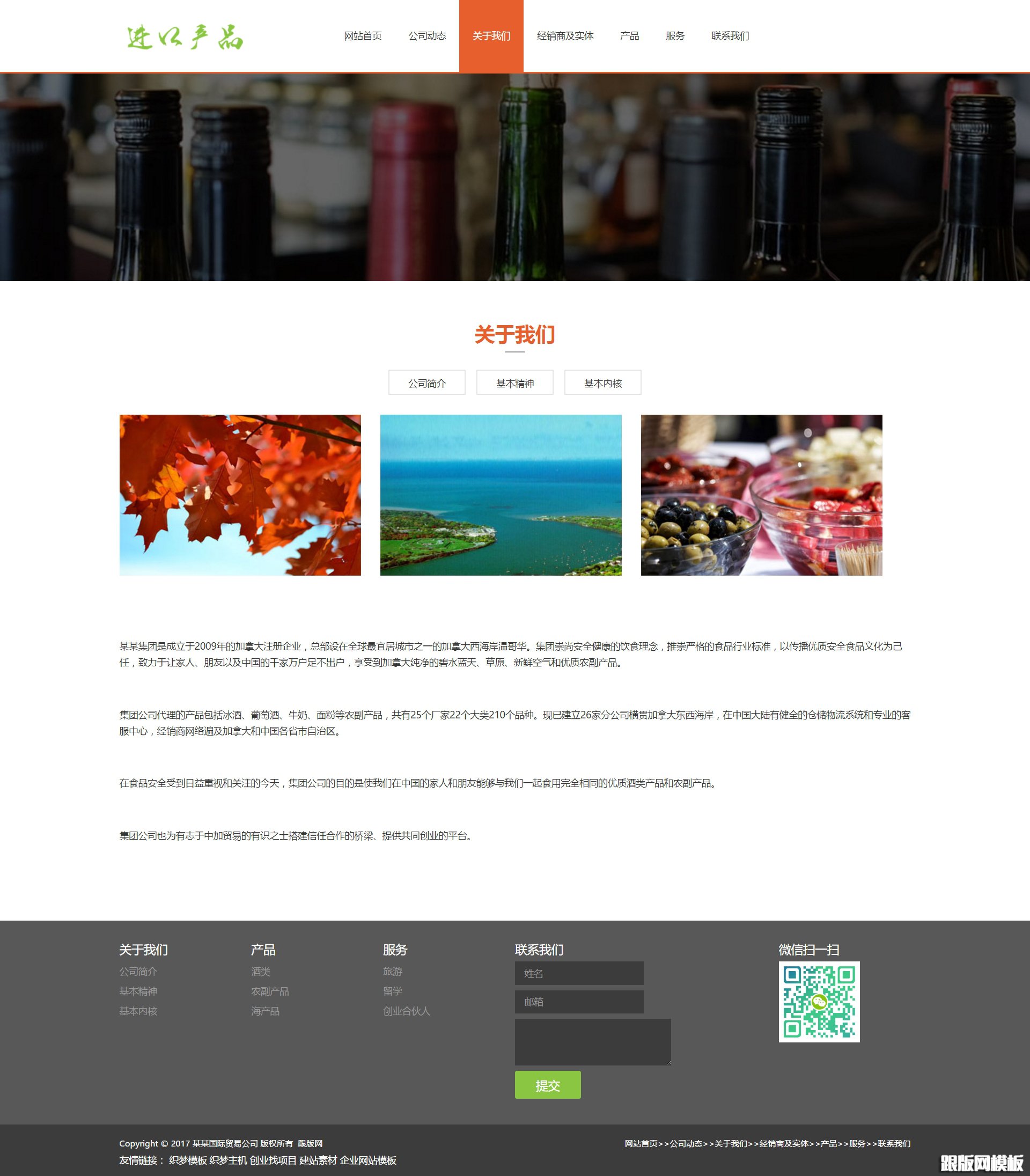 内容页演示图片