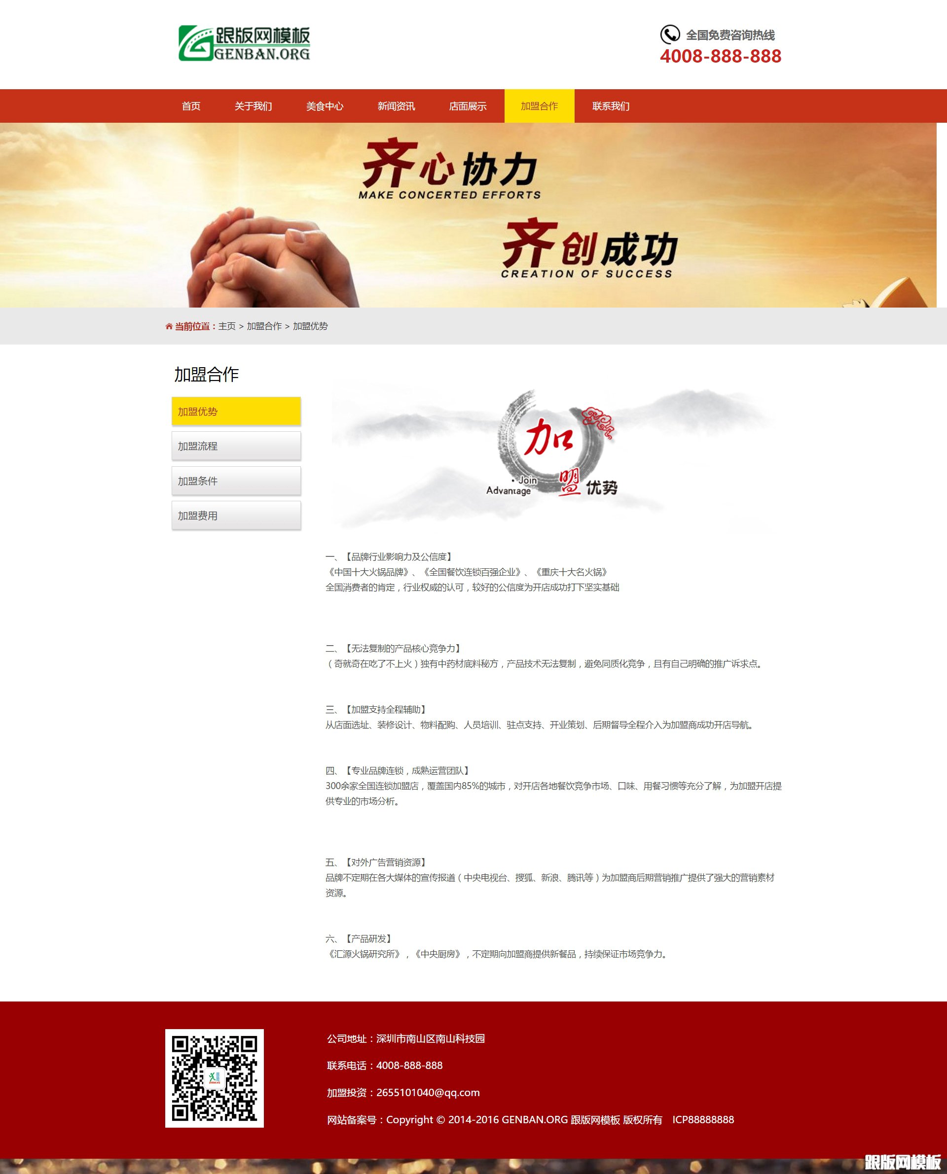 内容页演示图片