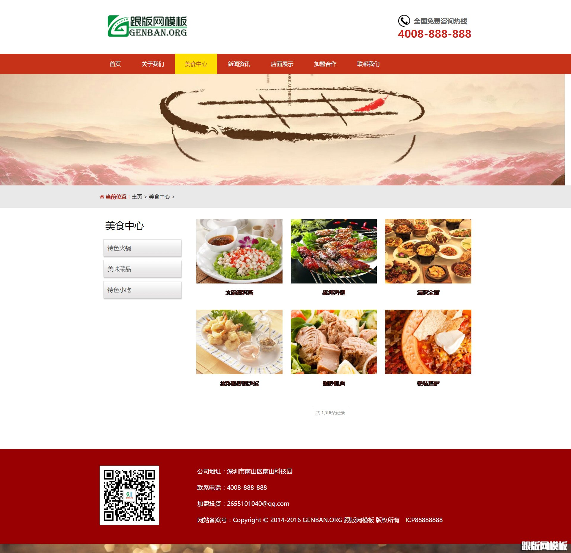 其他页演示图片