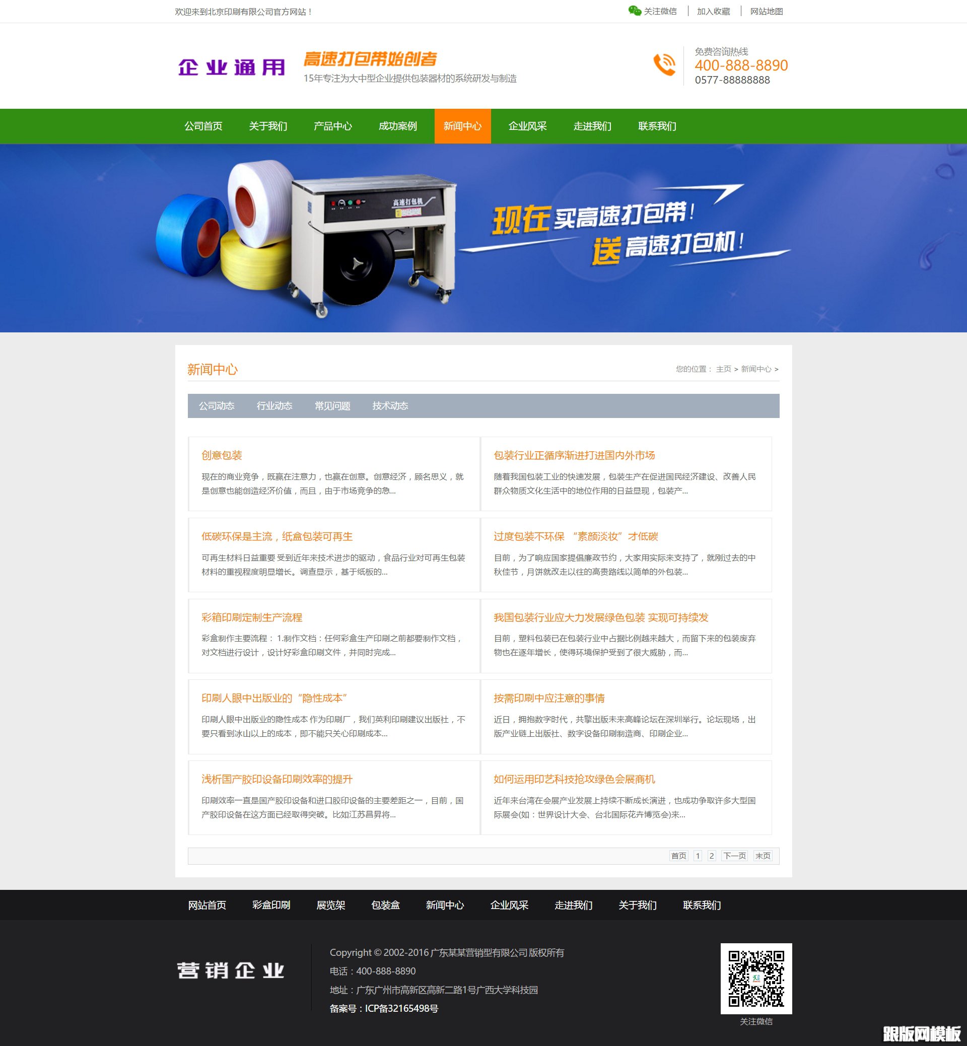 列表页演示图片