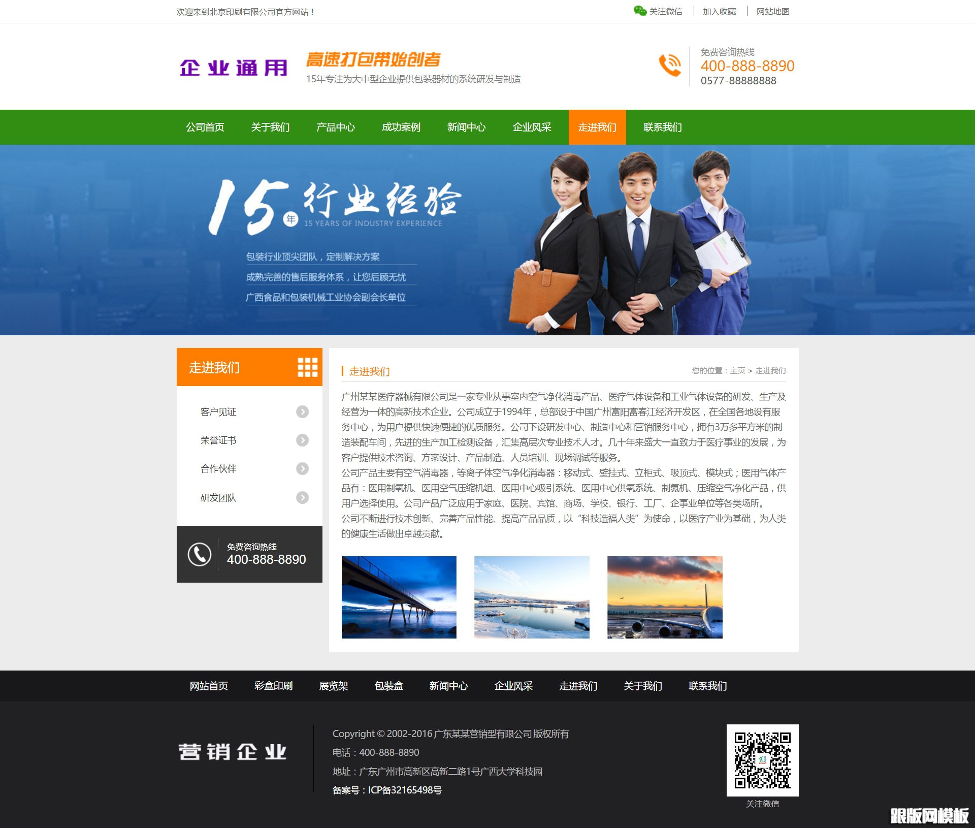 内容页演示图片