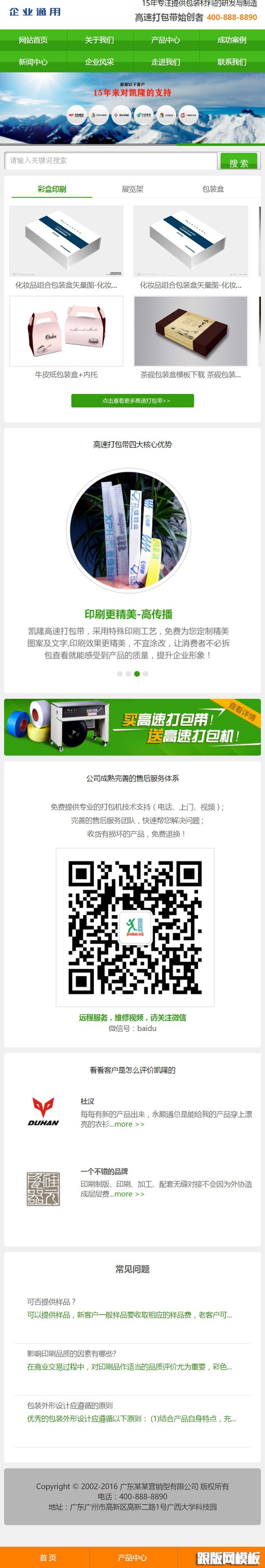 其他页演示图片