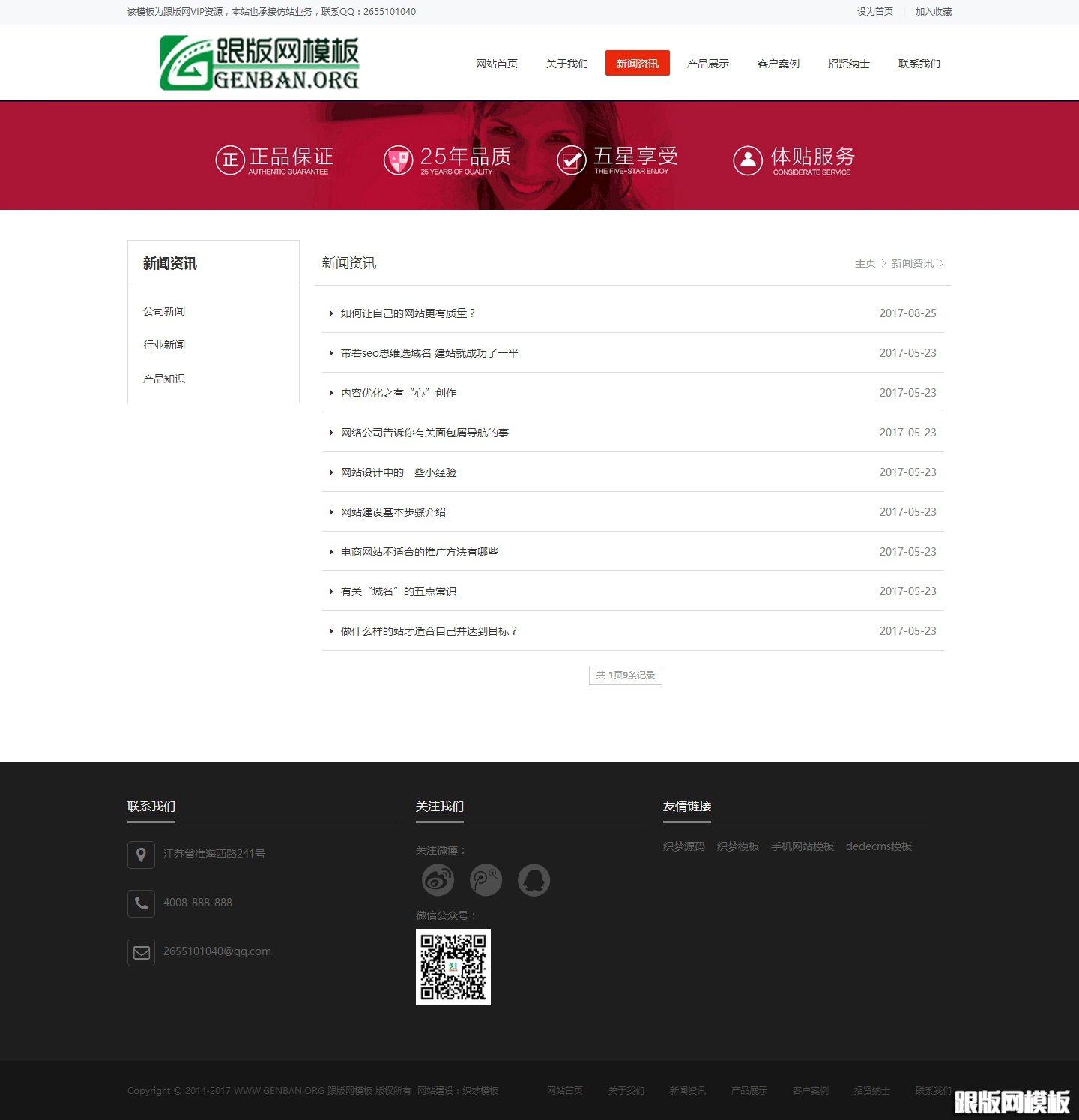 列表页演示图片