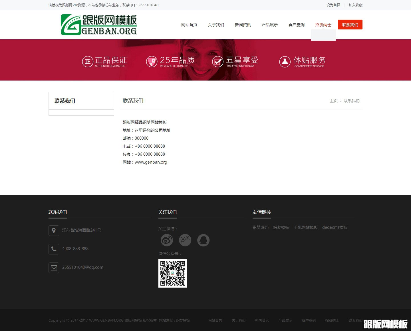 内容页演示图片