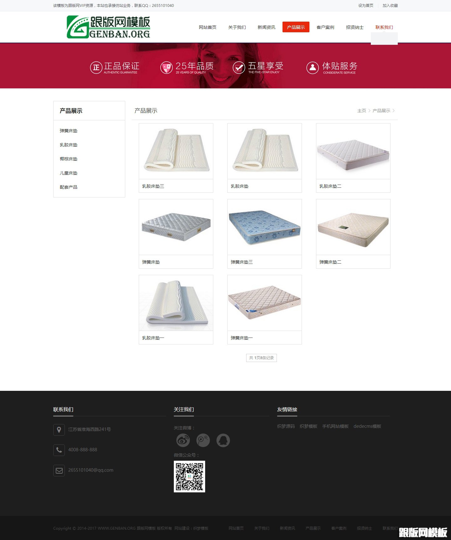 其他页演示图片