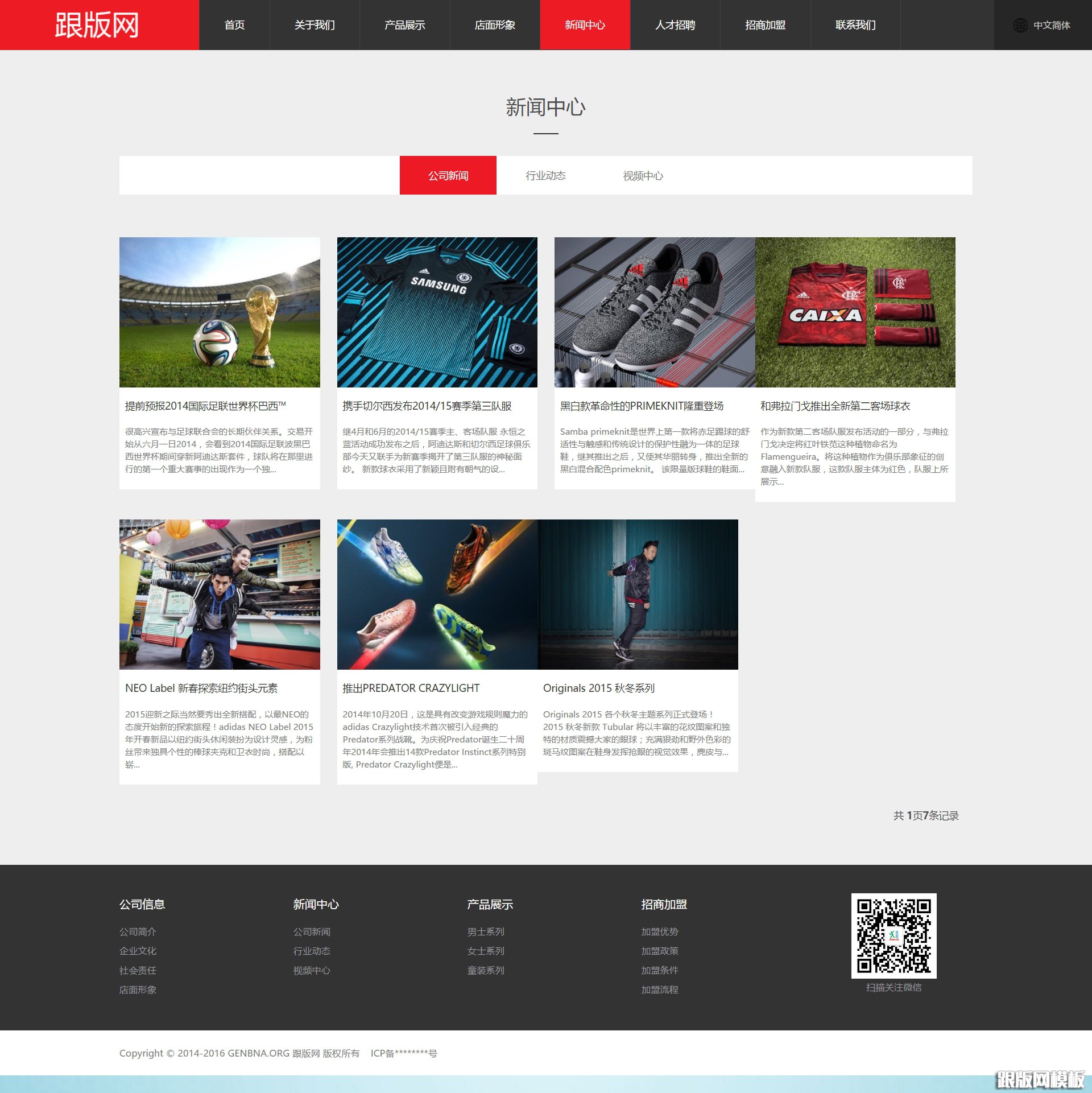 列表页演示图片