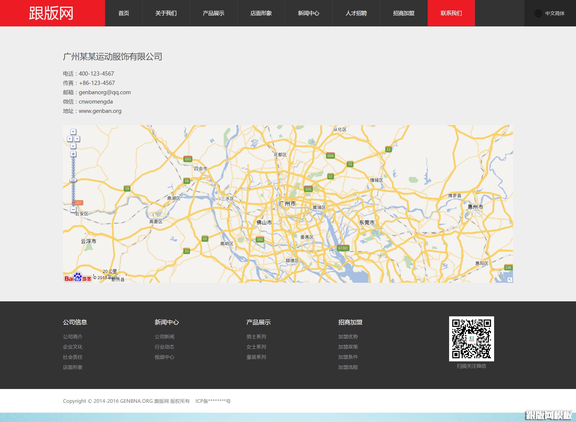内容页演示图片