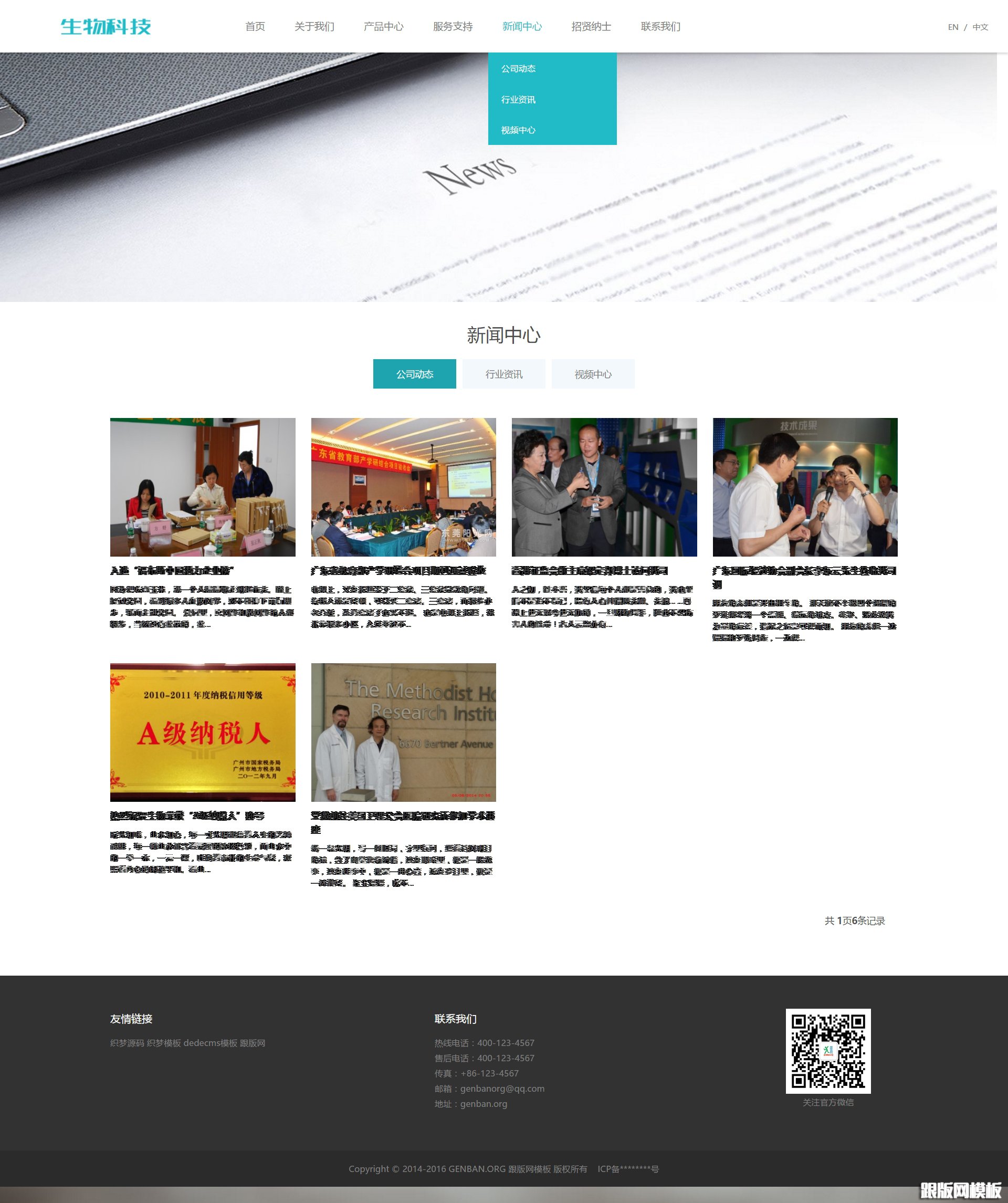 列表页演示图片