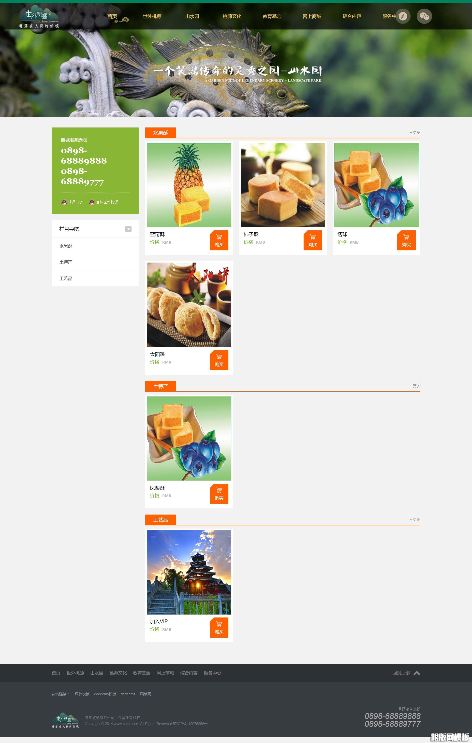 内容页演示图片