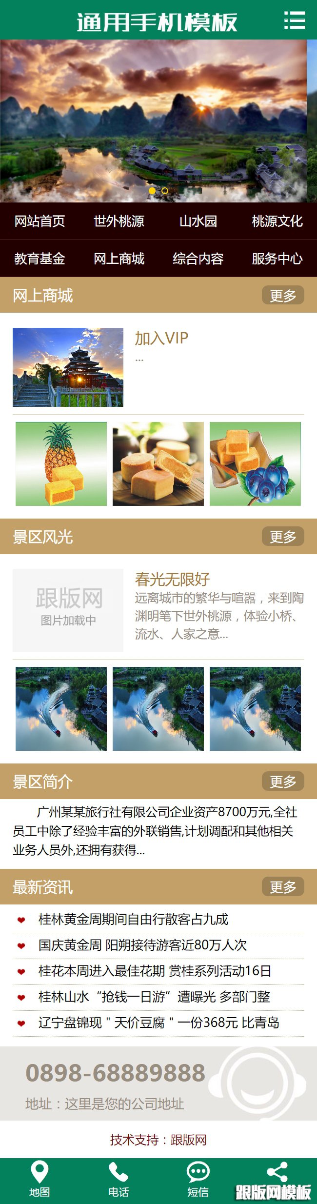 其他页演示图片