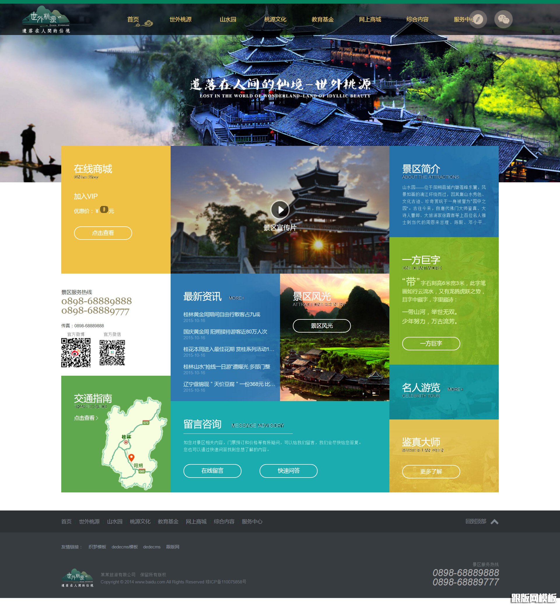 列表页演示图片