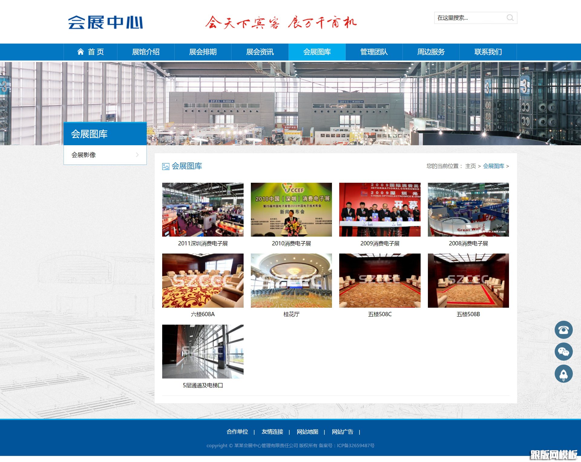 内容页演示图片