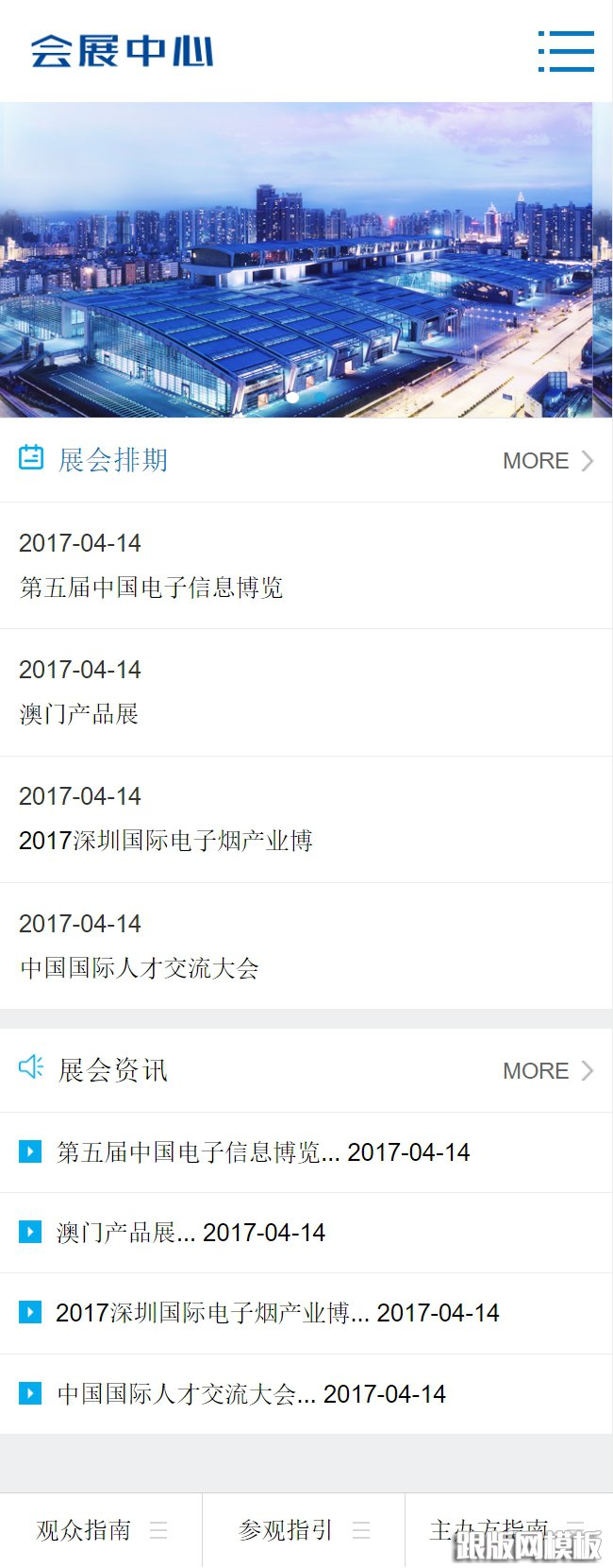 其他页演示图片
