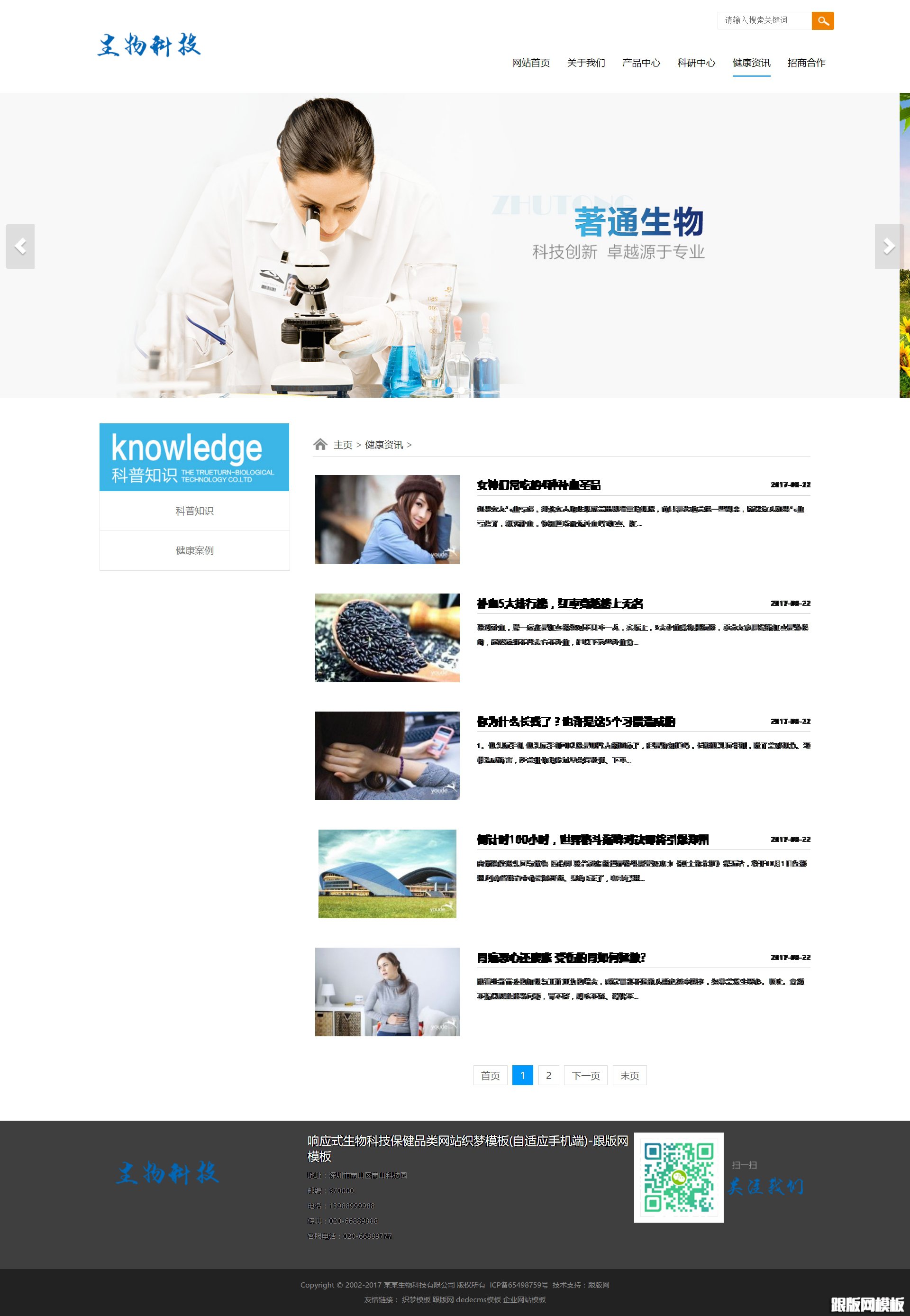 列表页演示图片