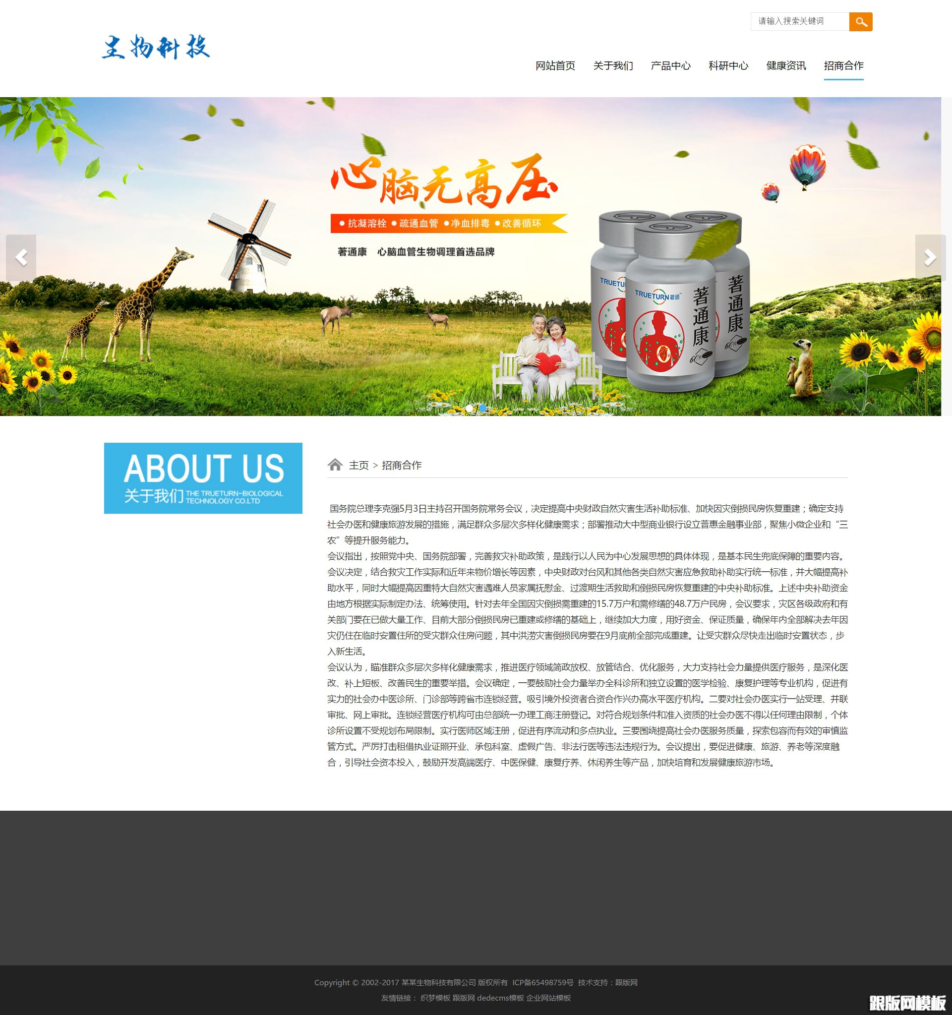 内容页演示图片