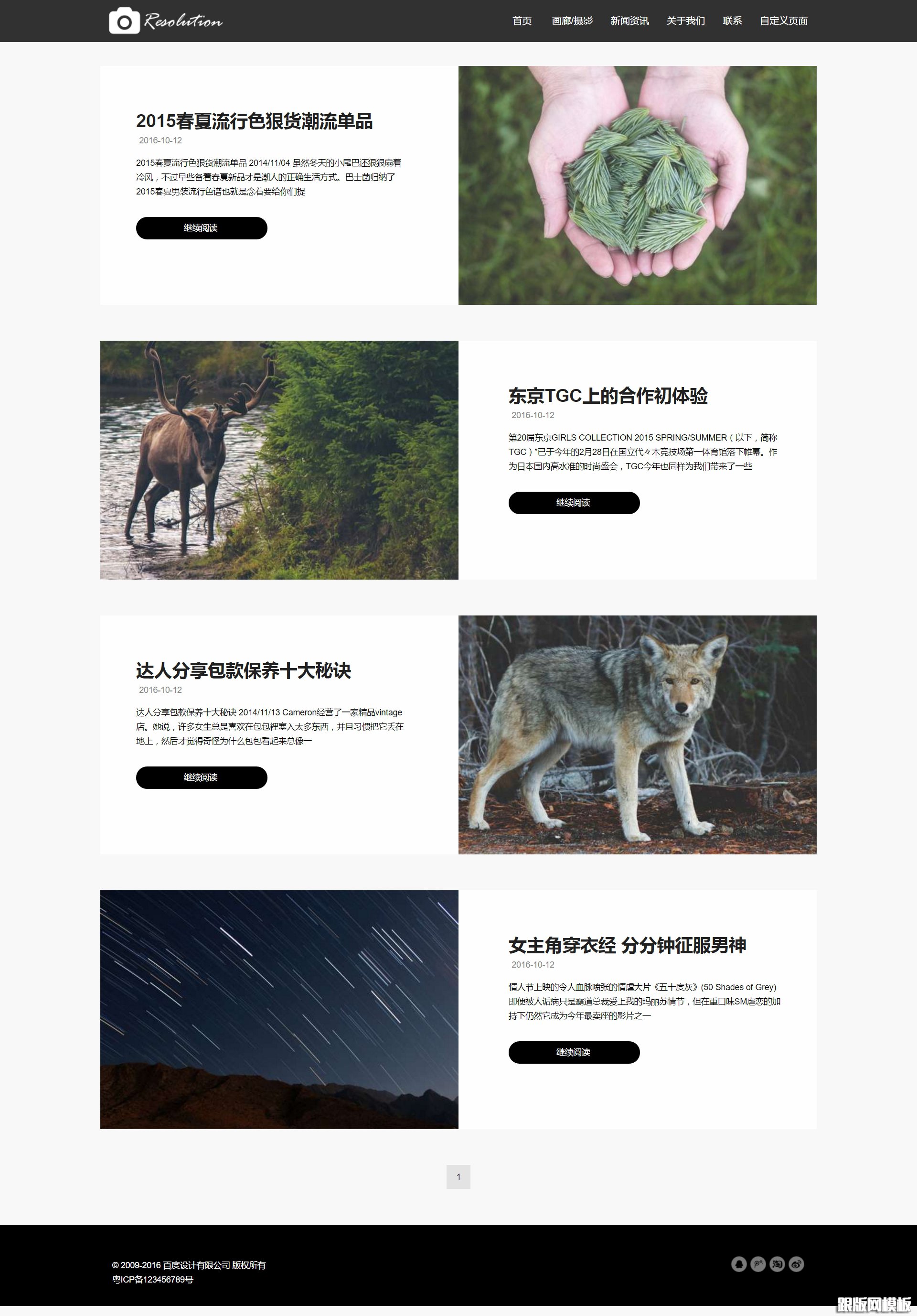 列表页演示图片