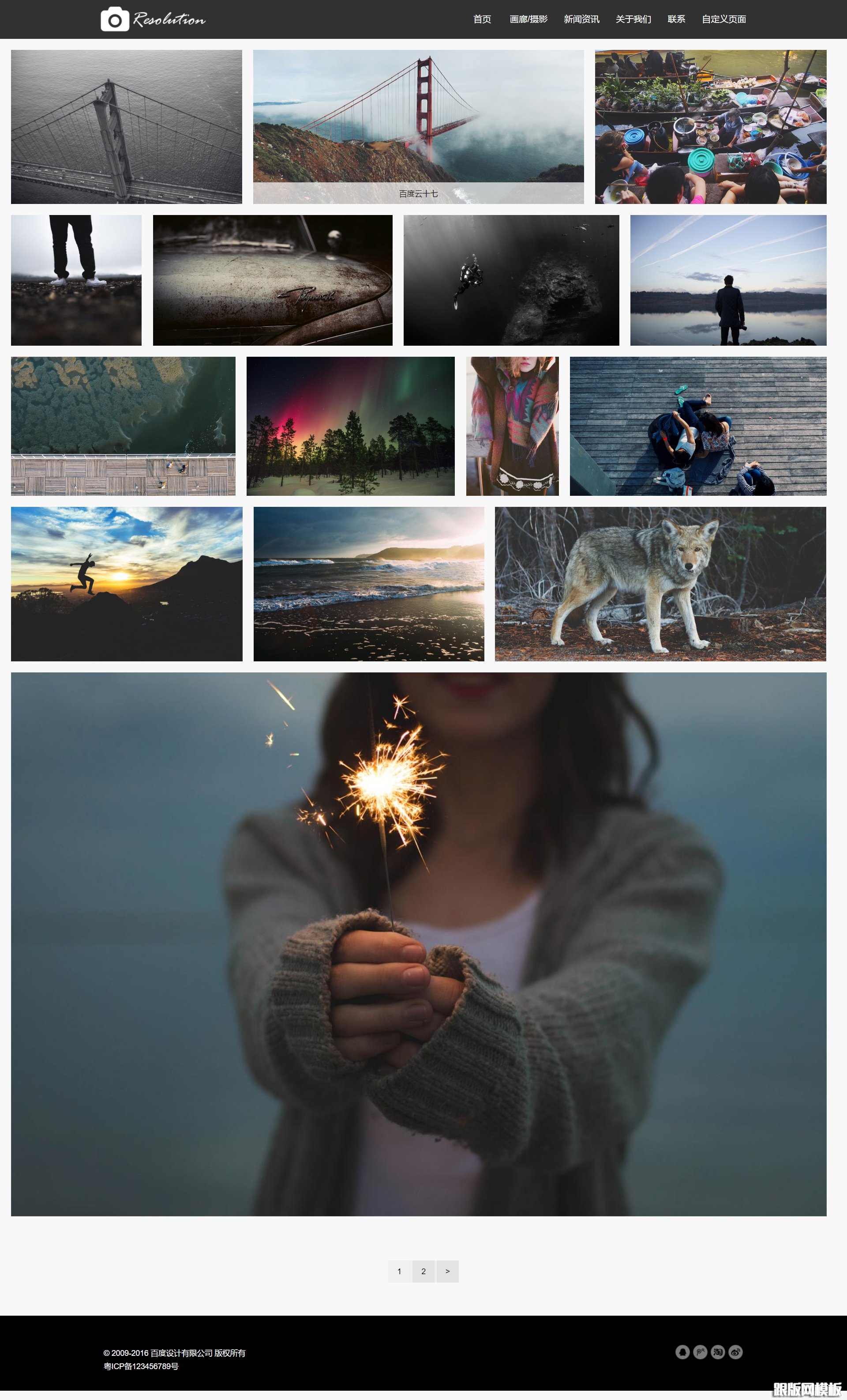 其他页演示图片