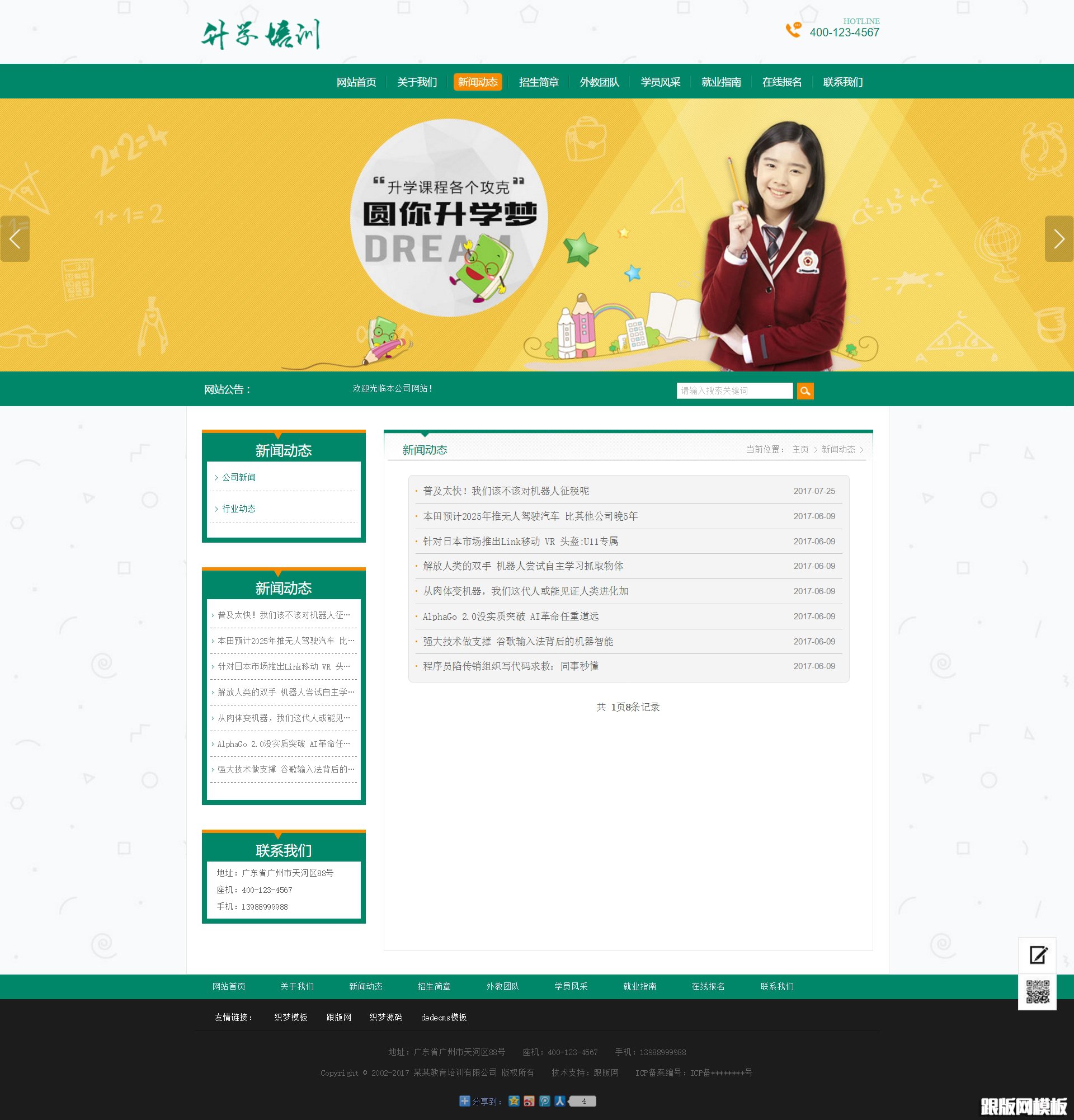 列表页演示图片