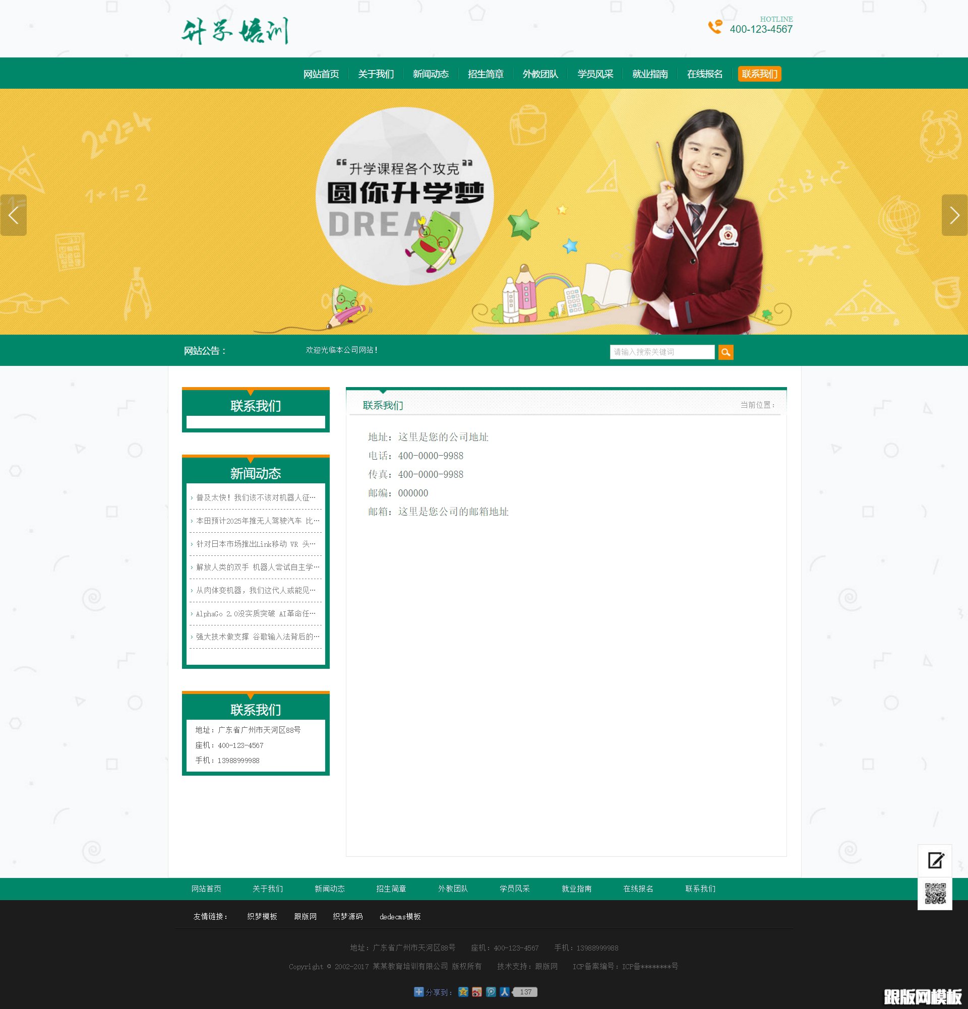 内容页演示图片