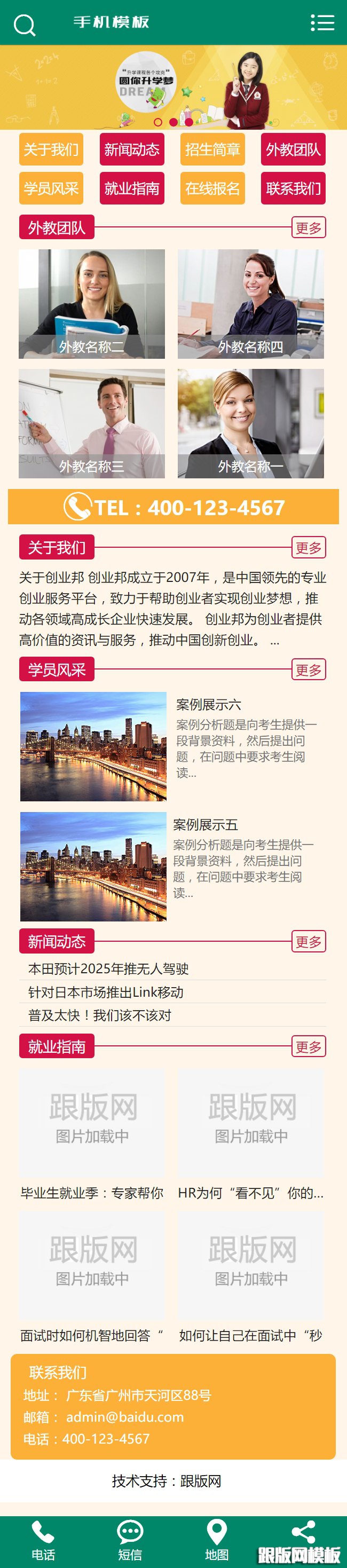 其他页演示图片