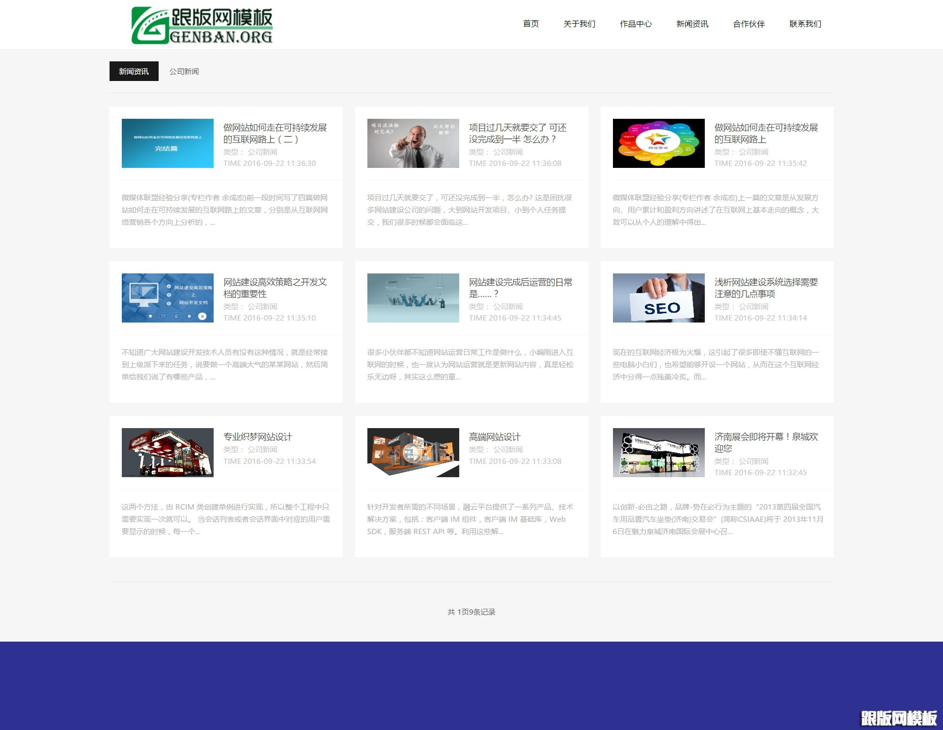 列表页演示图片