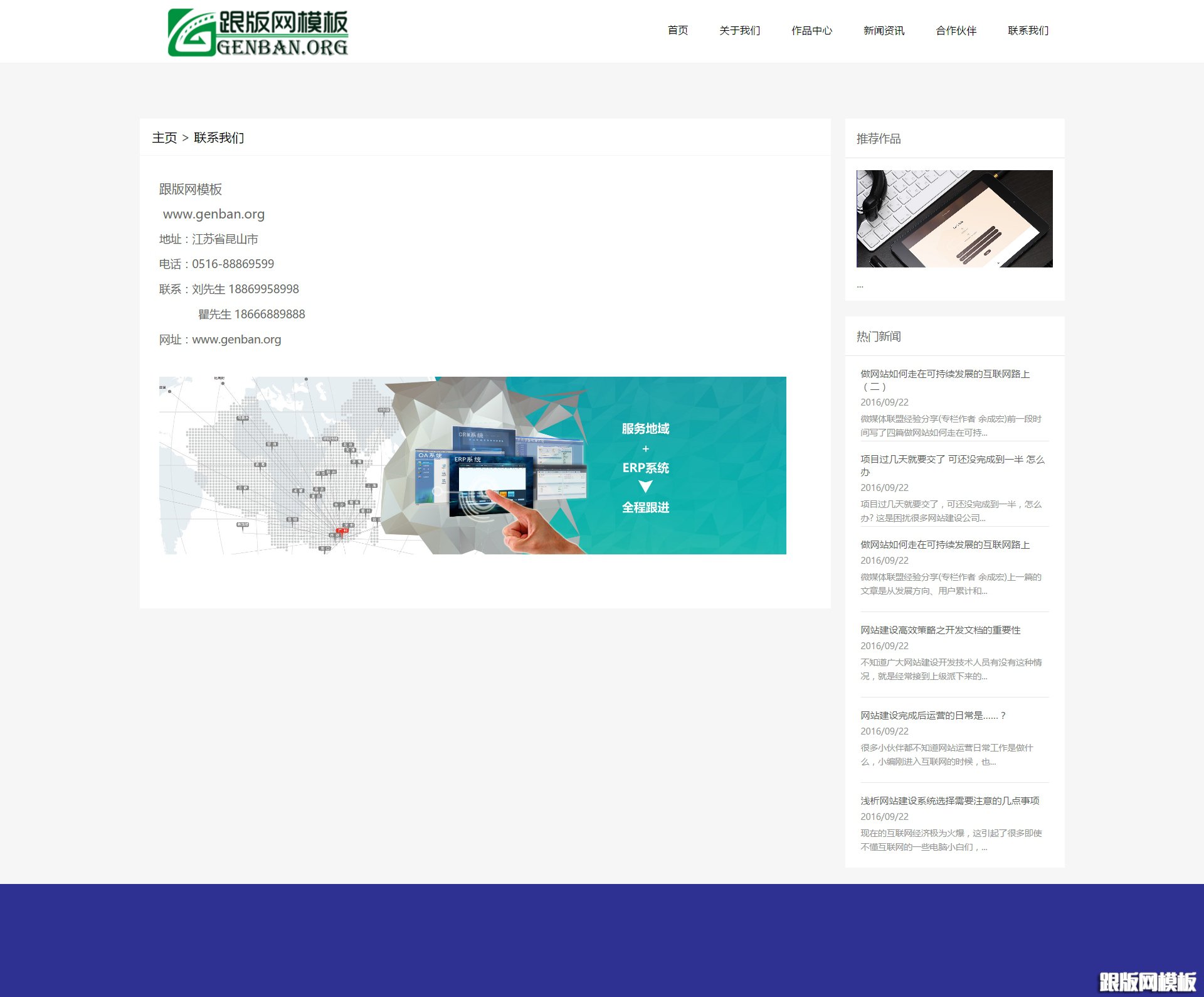 内容页演示图片