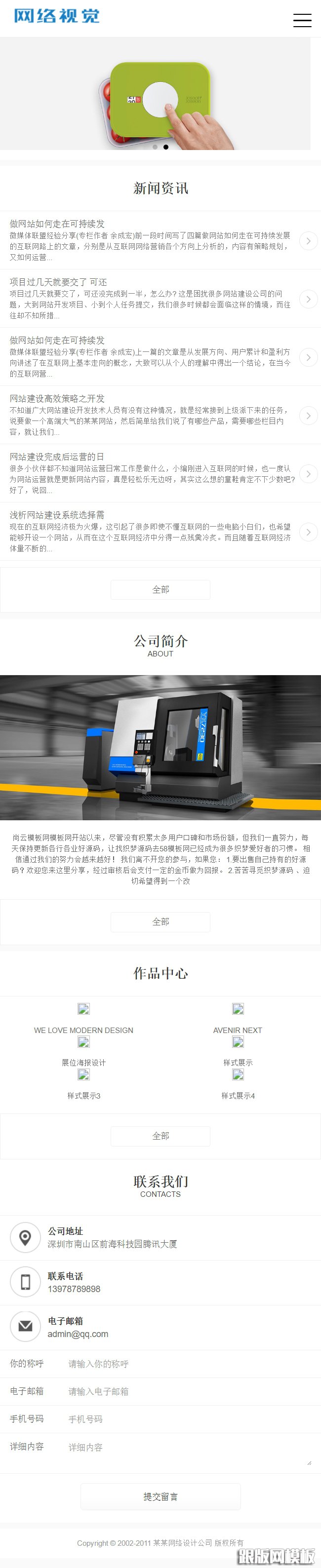 其他页演示图片