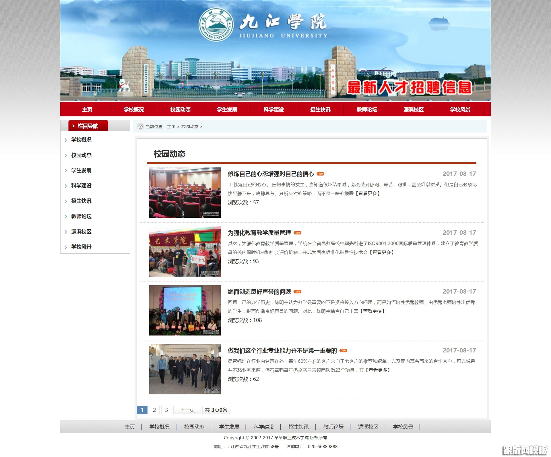 列表页演示图片