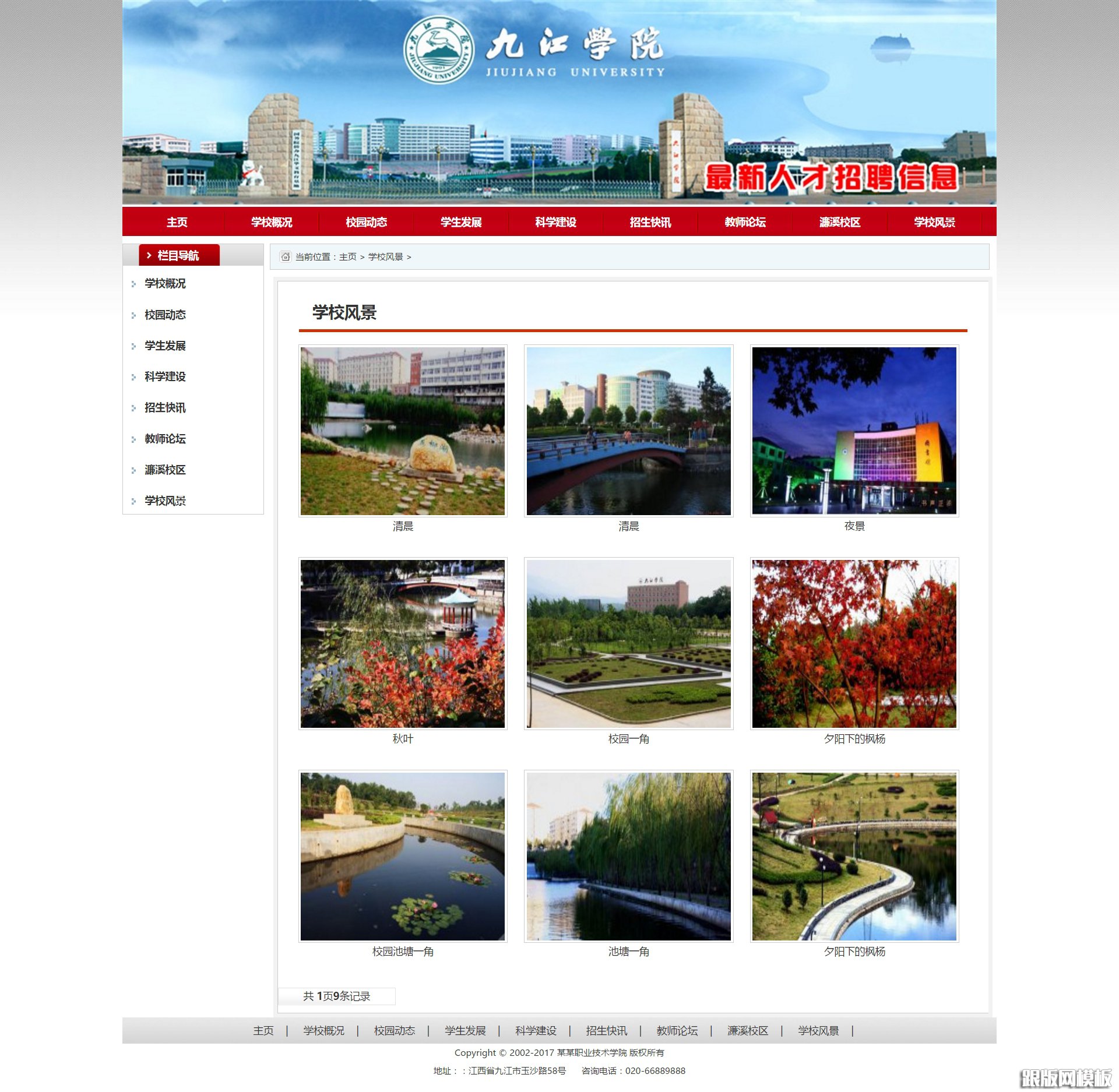 内容页演示图片