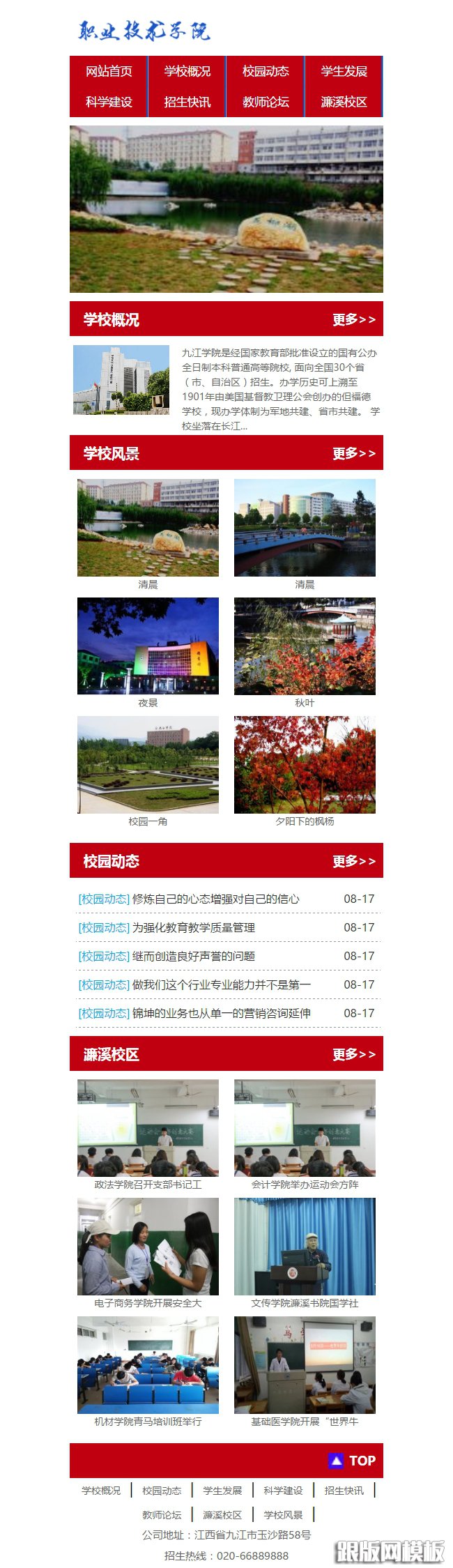 其他页演示图片