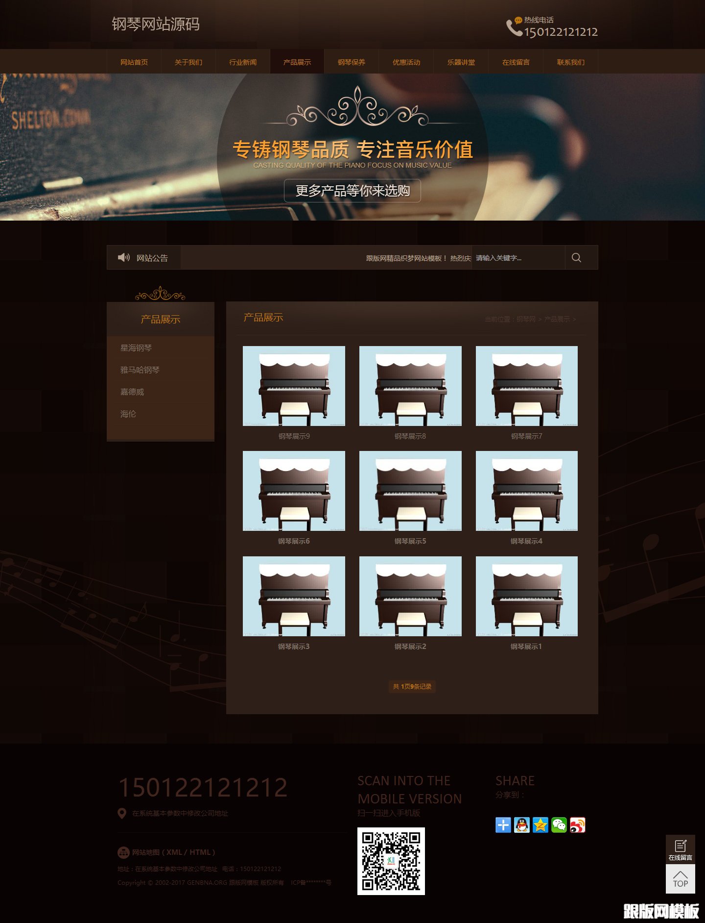 列表页演示图片