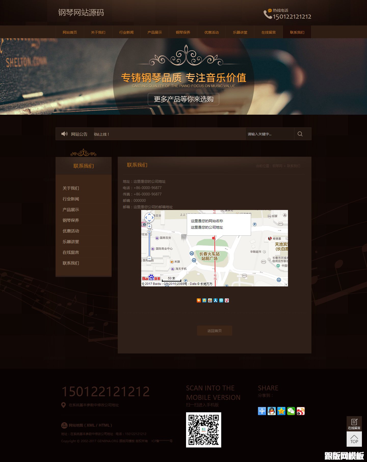 内容页演示图片