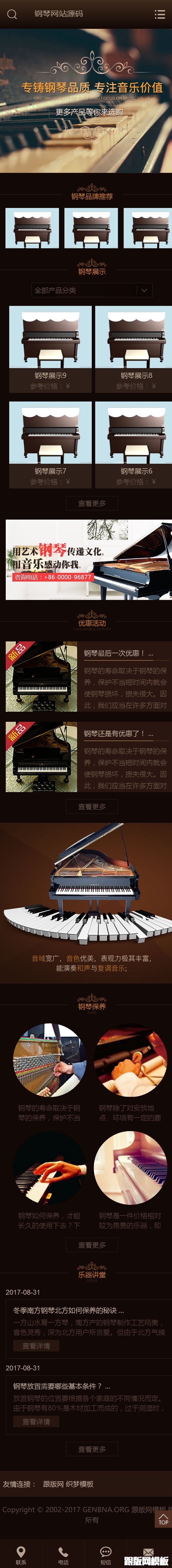 其他页演示图片