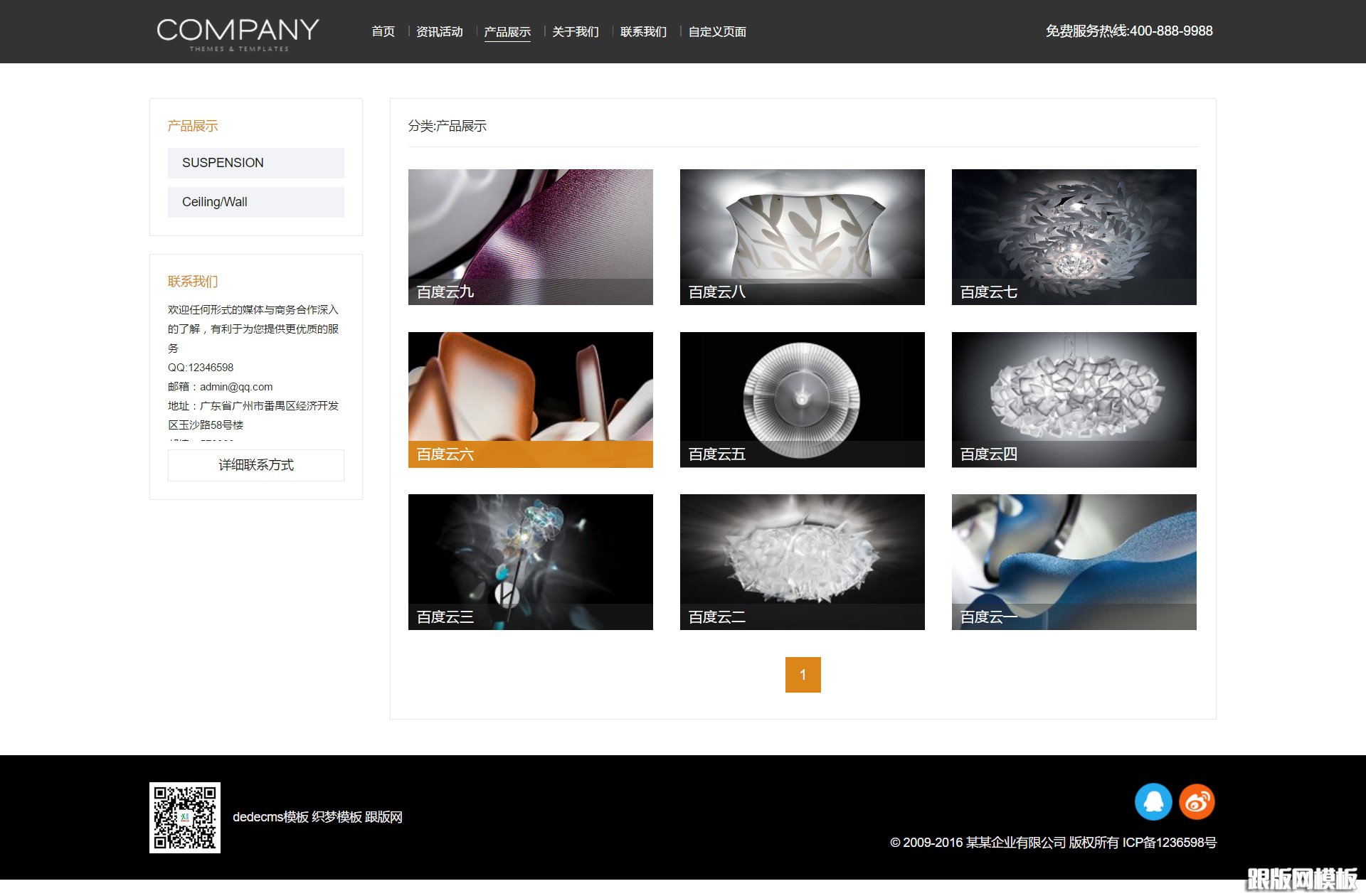 列表页演示图片