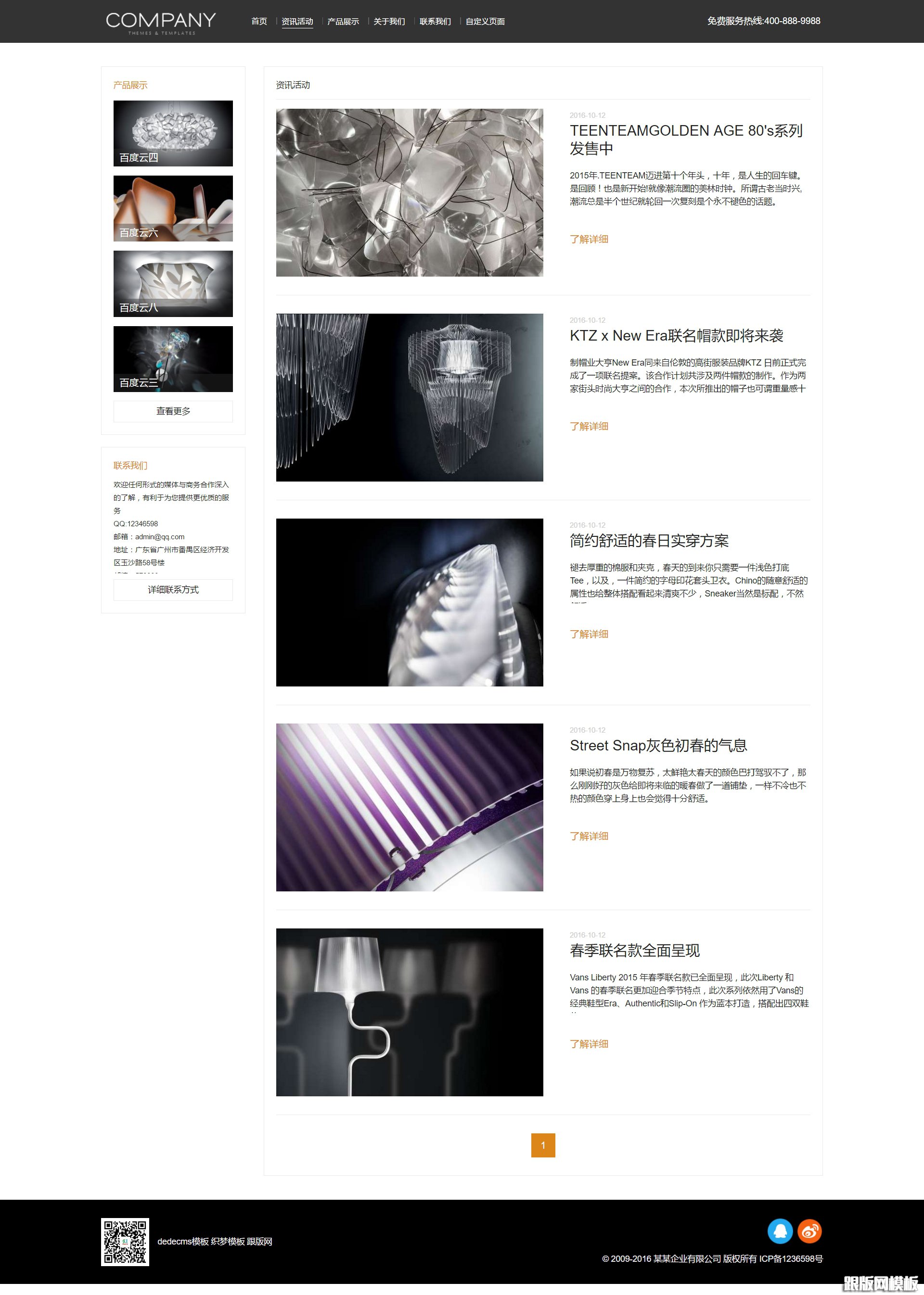 其他页演示图片