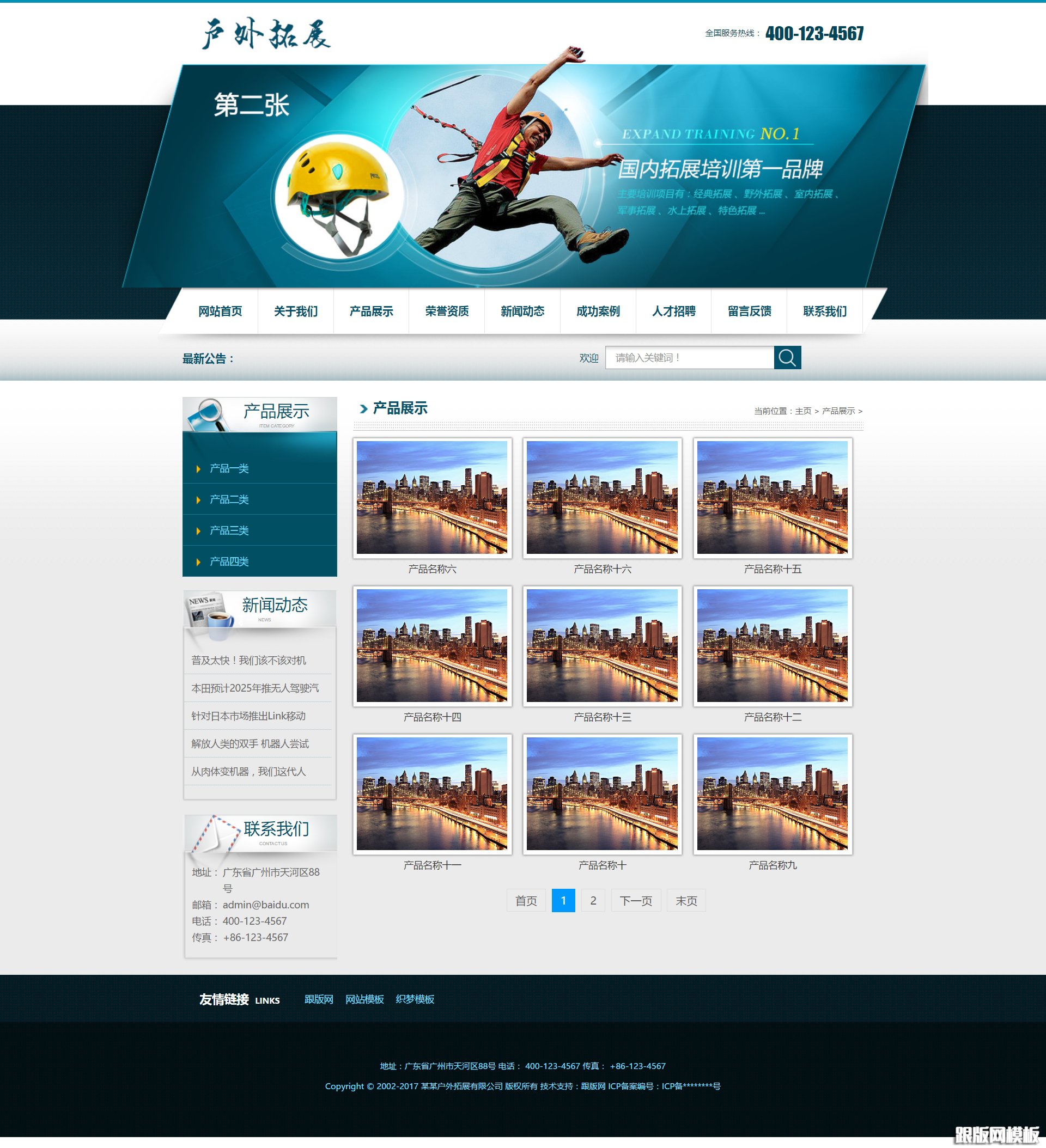 列表页演示图片