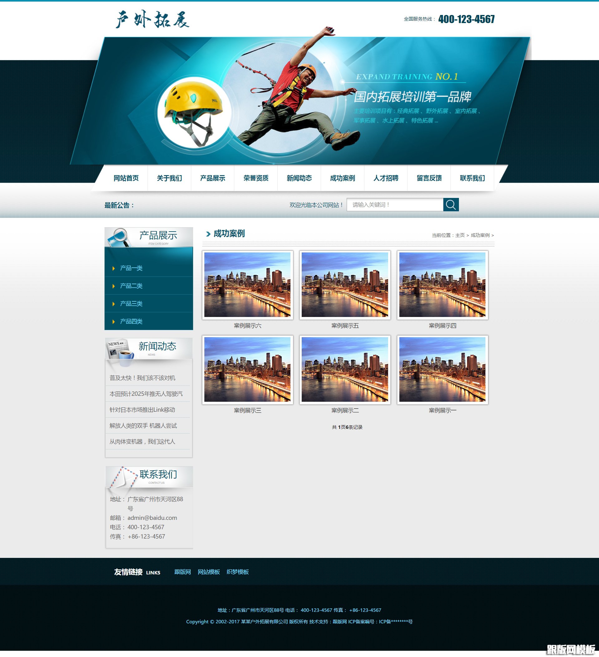 内容页演示图片