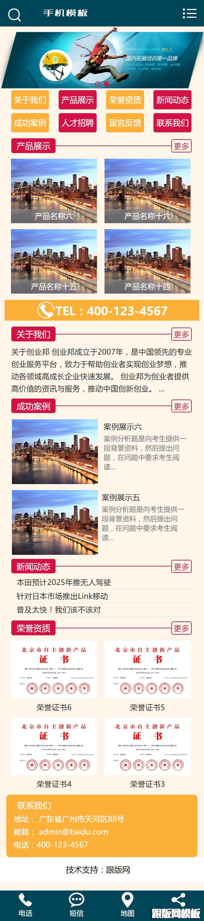 其他页演示图片