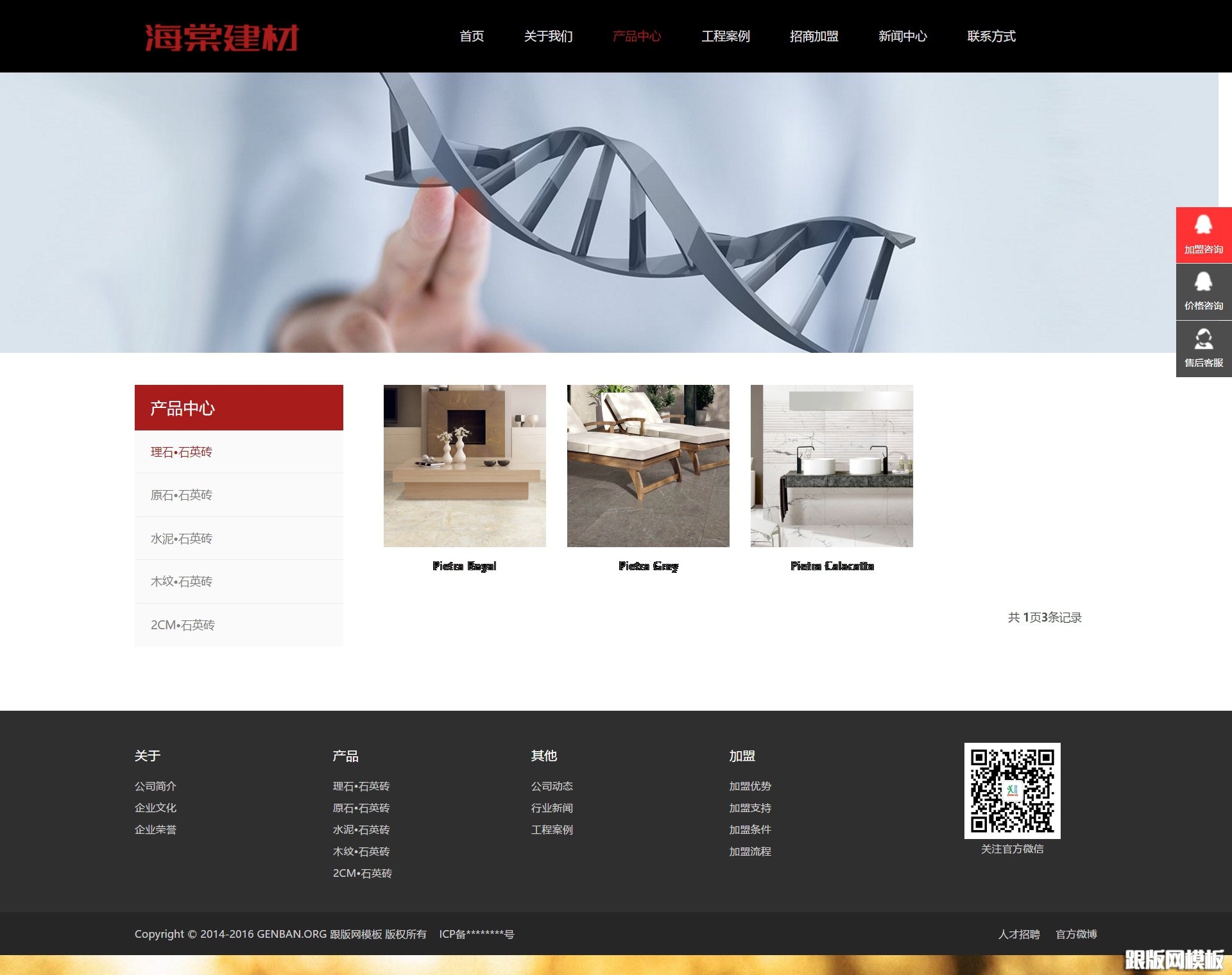 列表页演示图片