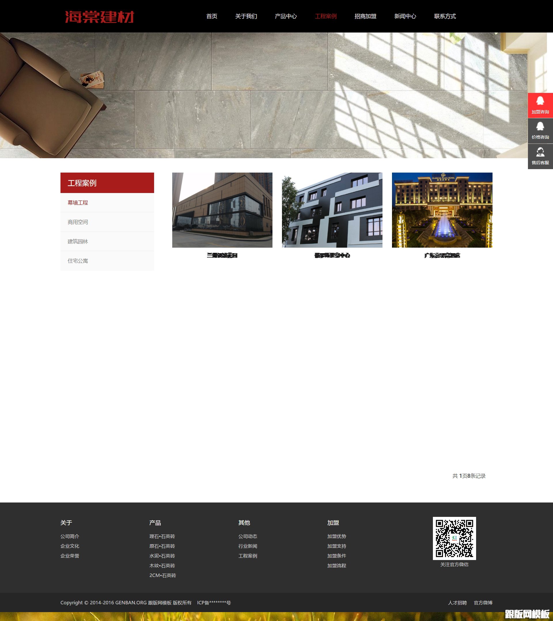 内容页演示图片