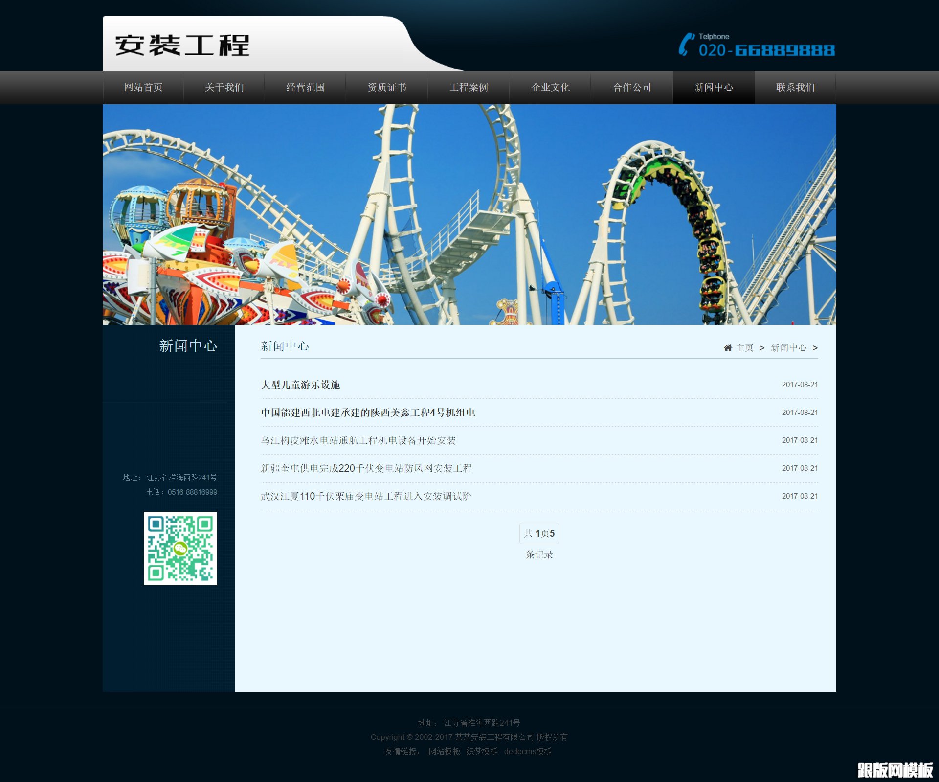 列表页演示图片