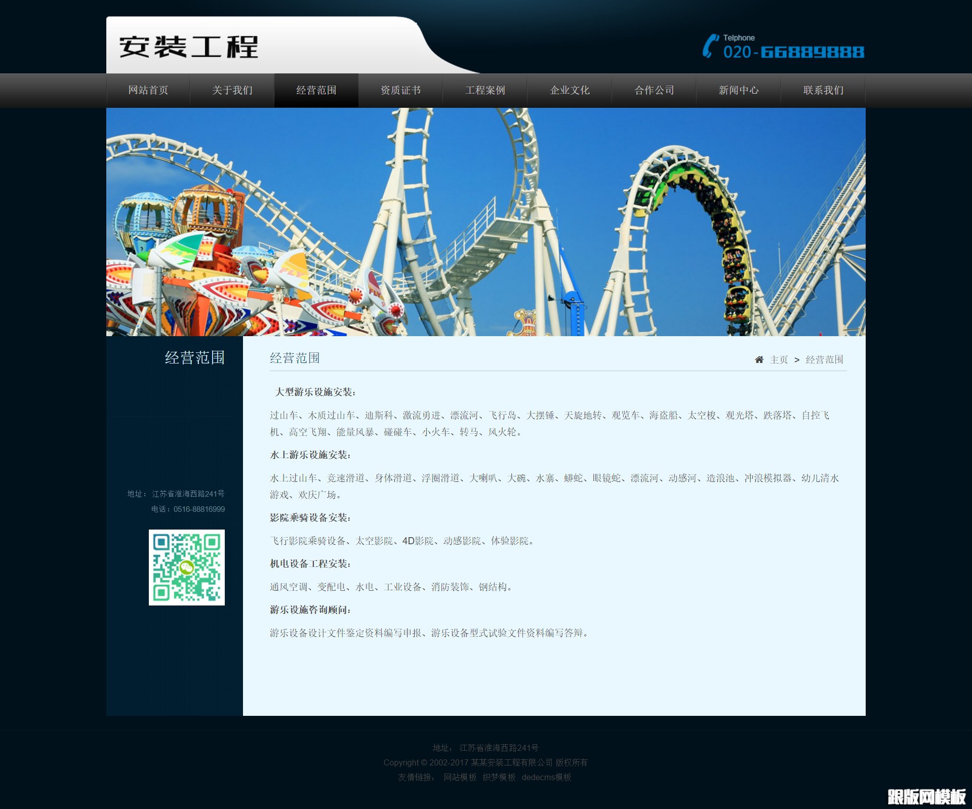 内容页演示图片