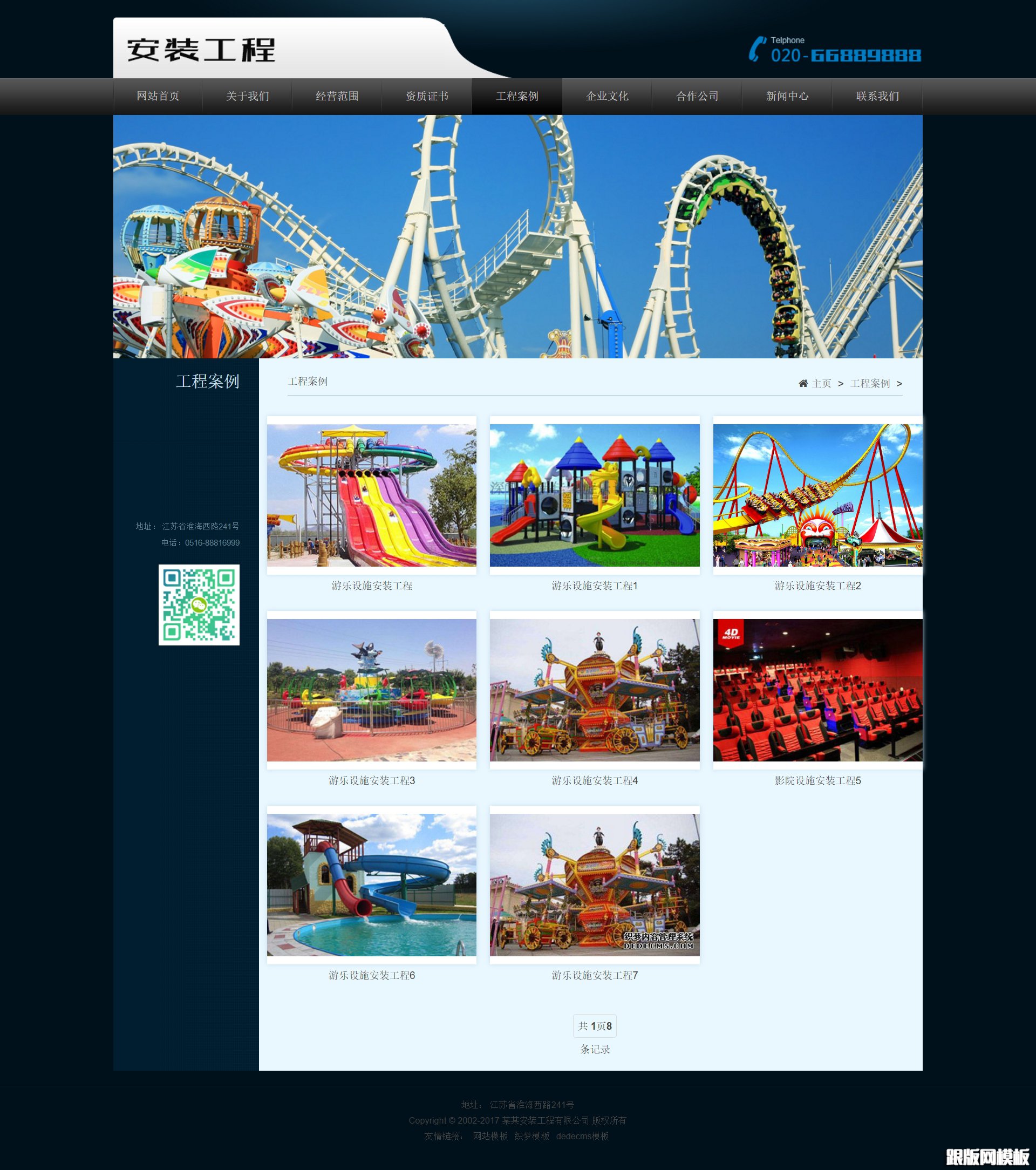 其他页演示图片