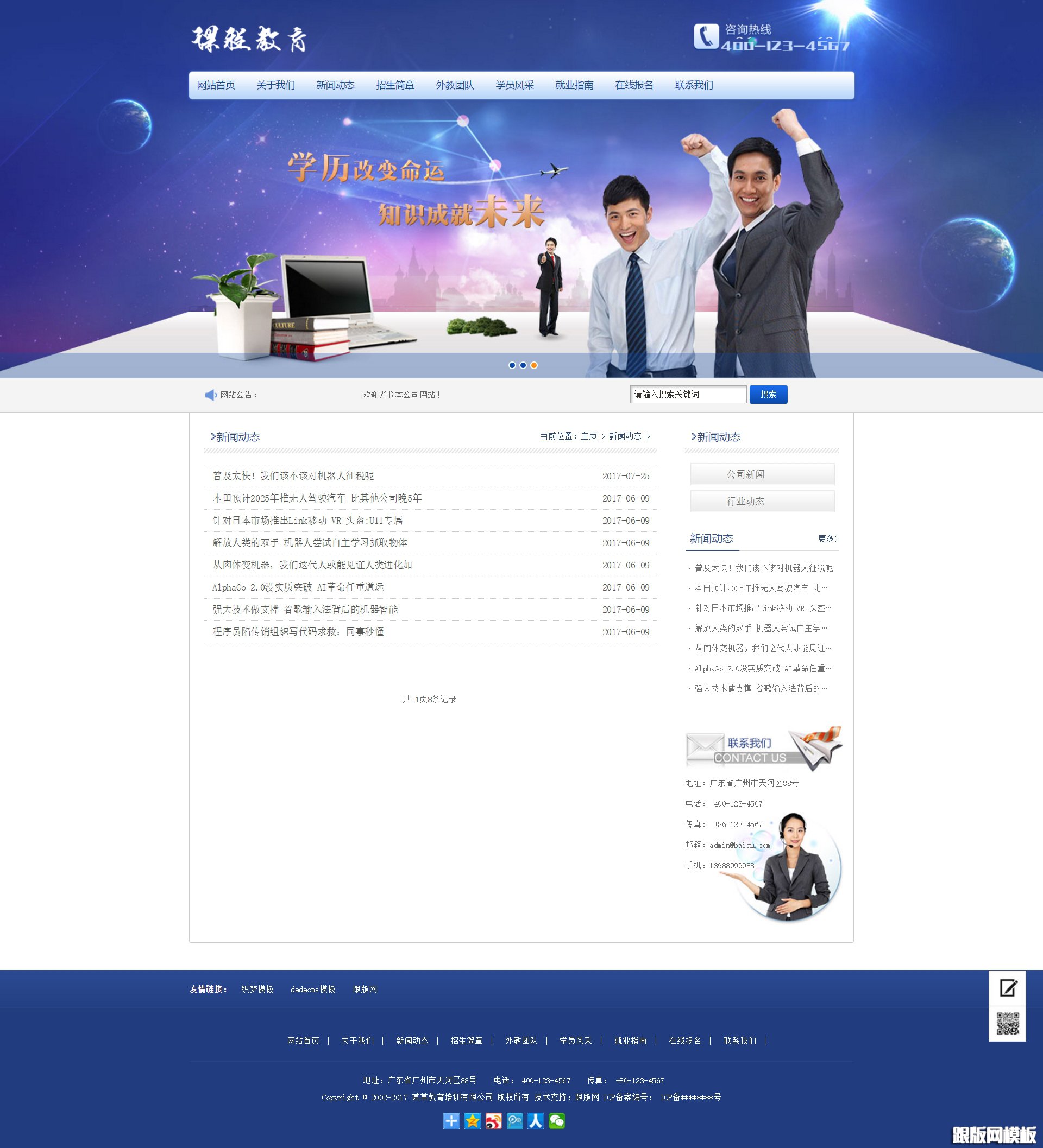 列表页演示图片