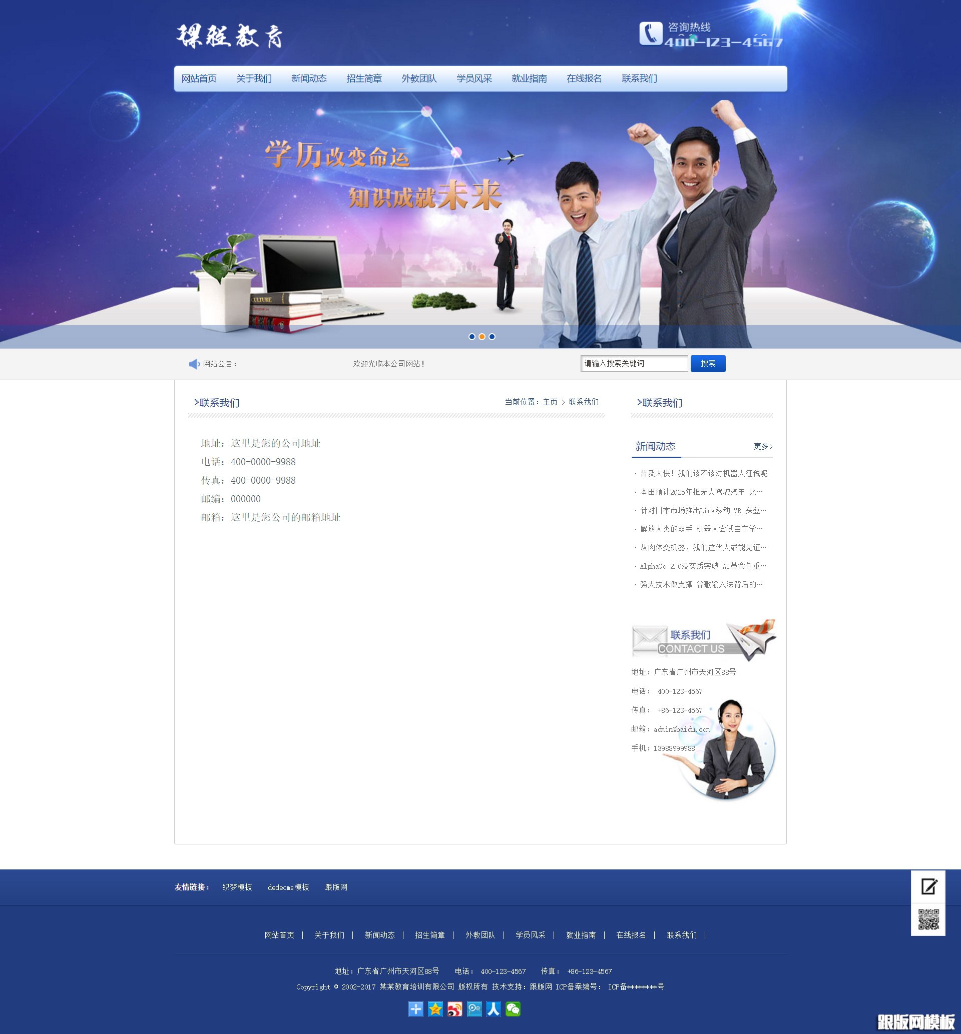 内容页演示图片