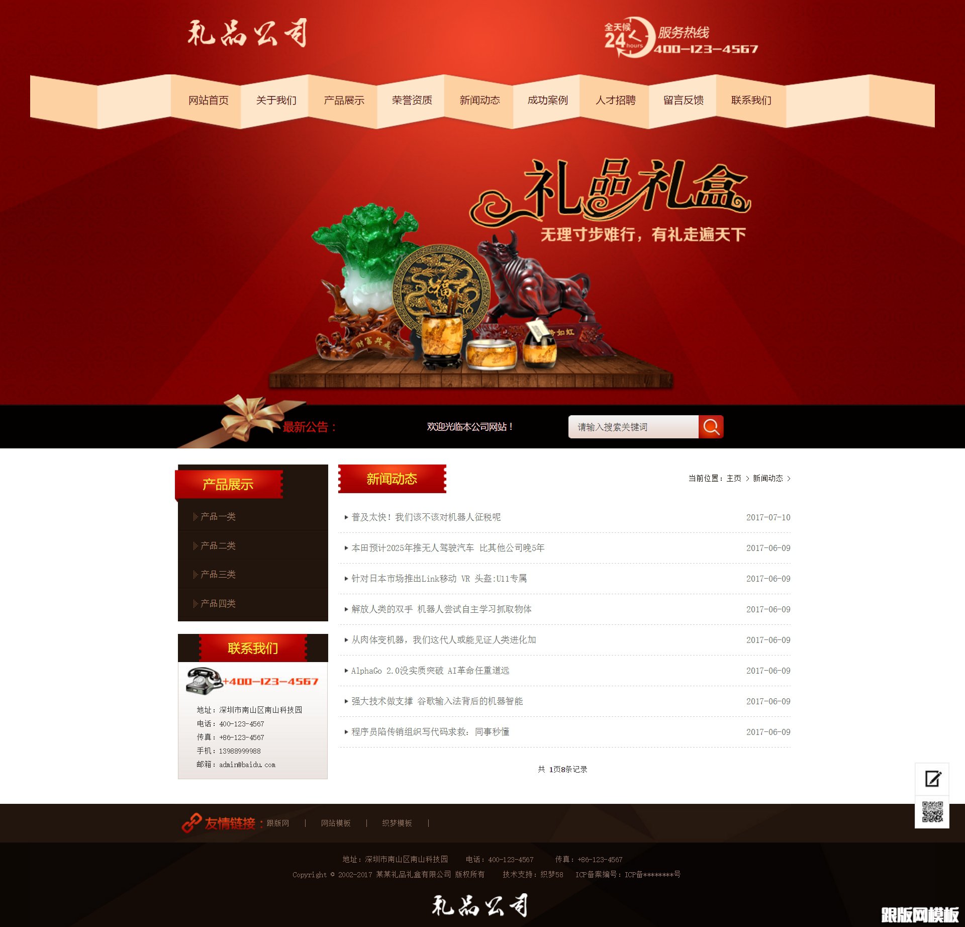 列表页演示图片