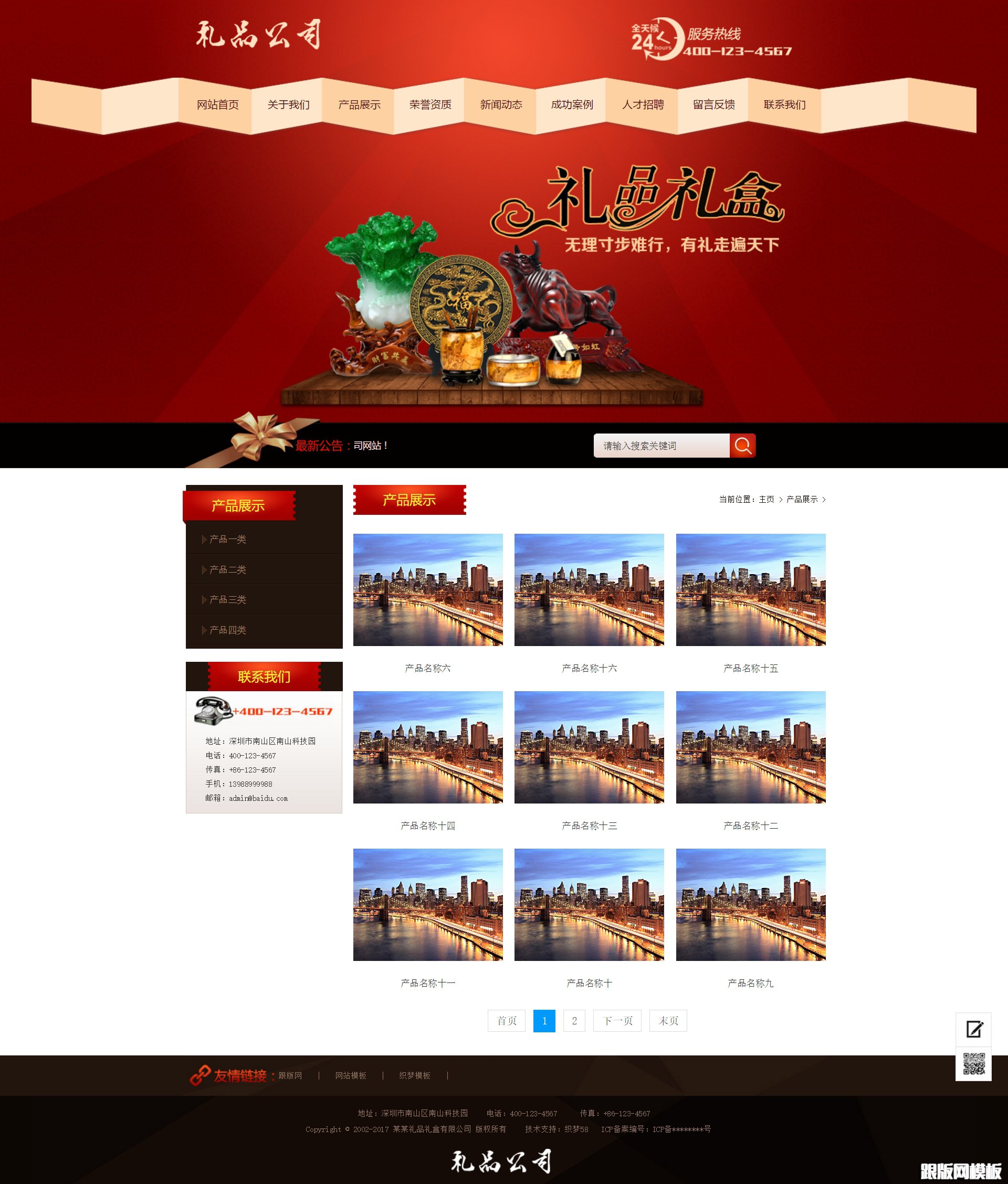 其他页演示图片