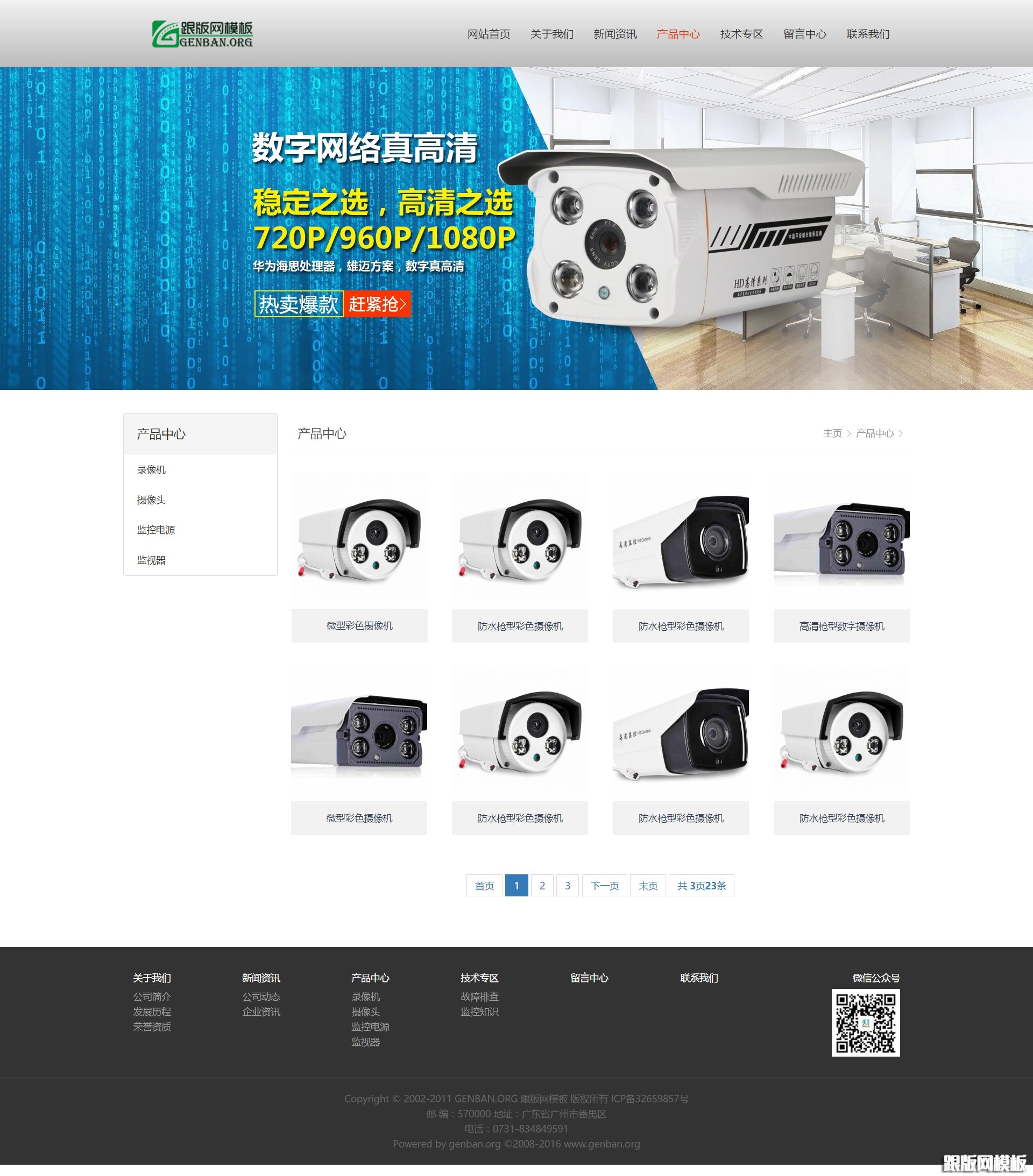 内容页演示图片