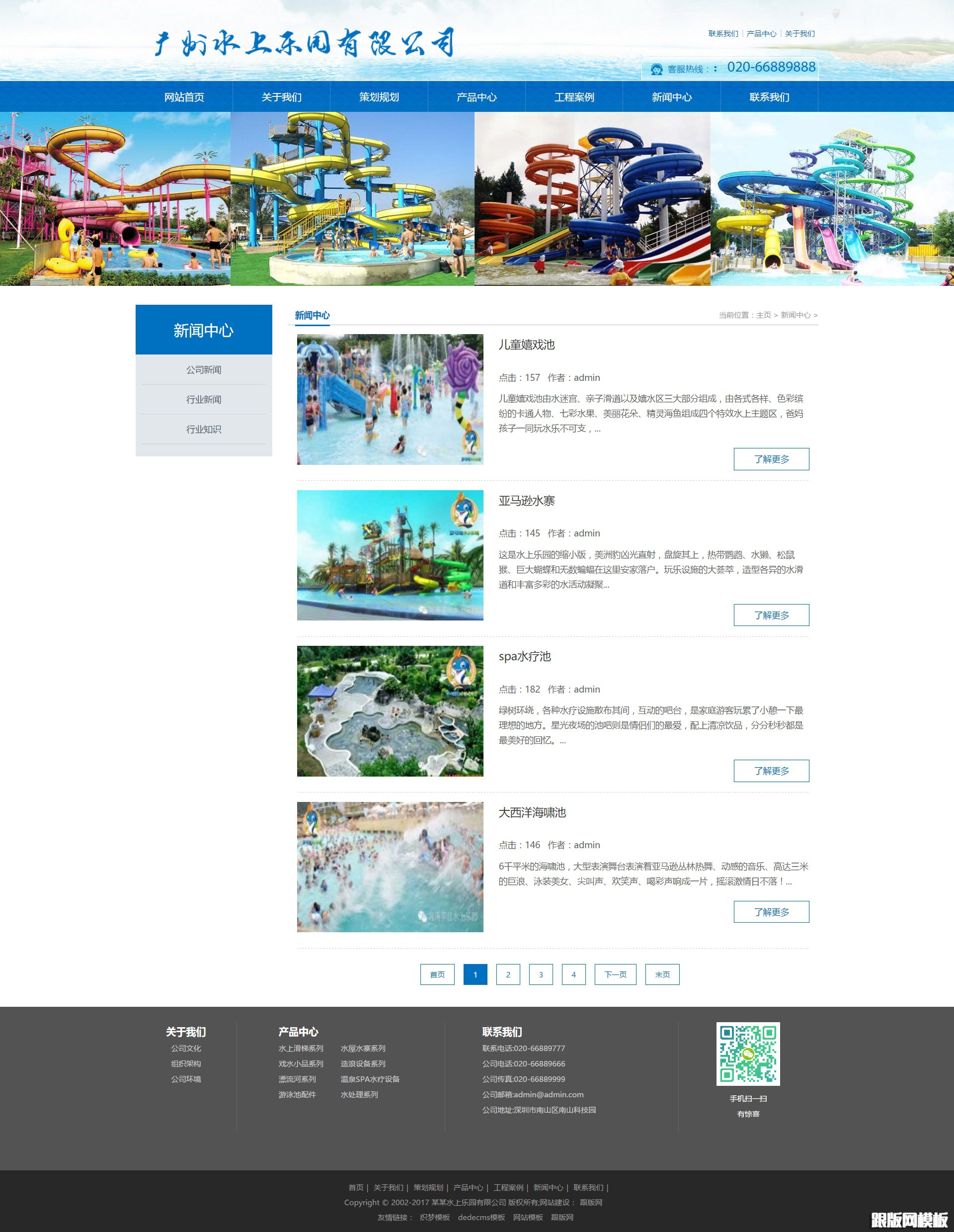 列表页演示图片