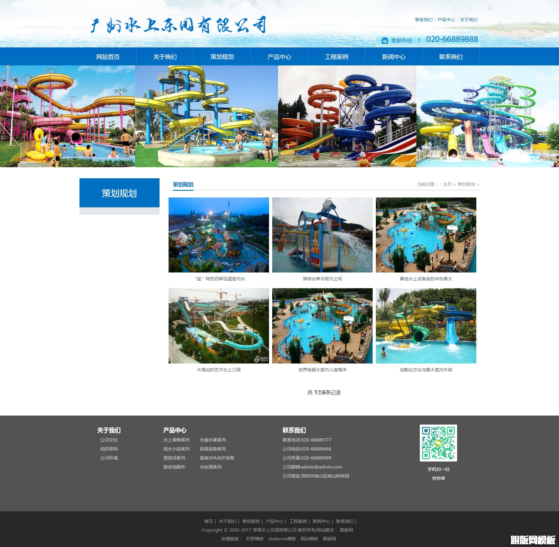 其他页演示图片